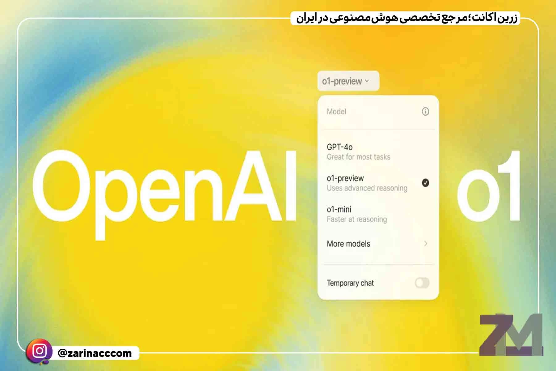 خالق ChatGPT: مدل هوش مصنوعی o1 مانند دانشجوی دکتری به سؤالات پاسخ میدهد