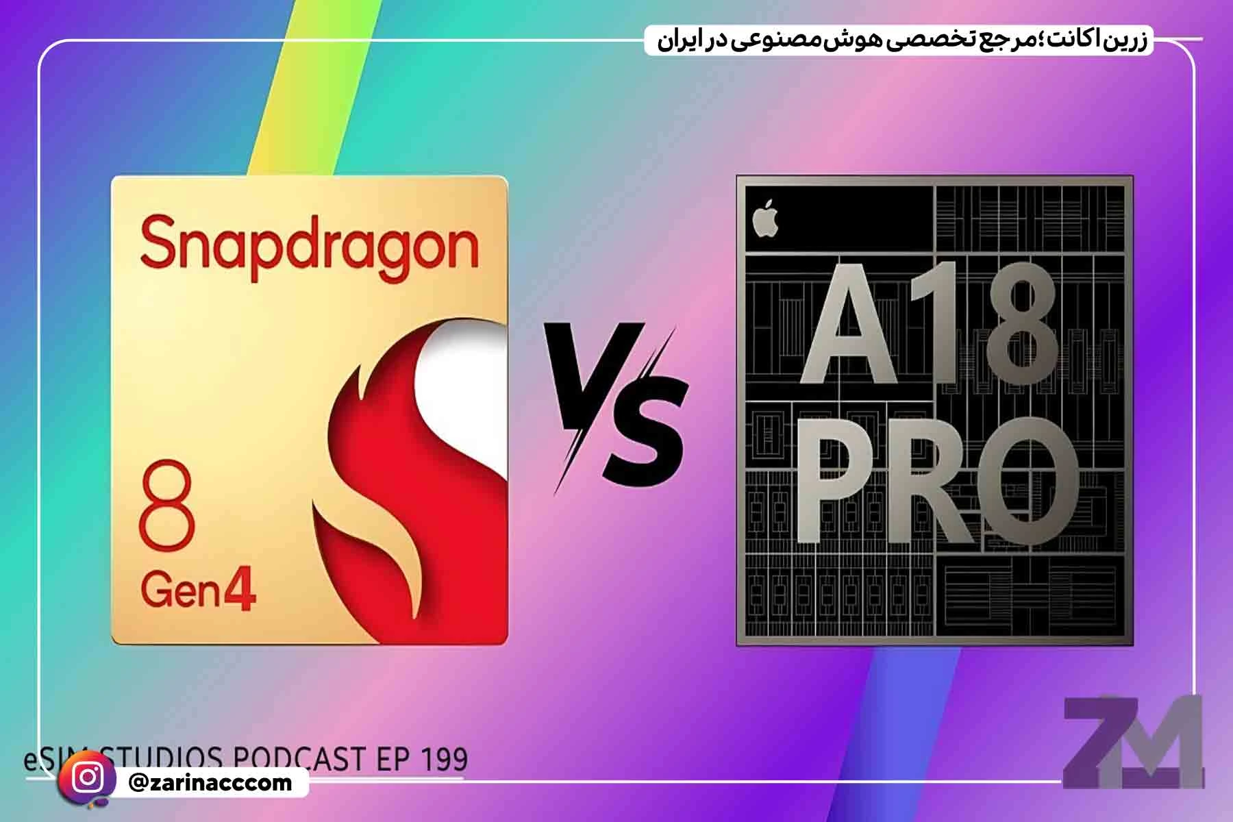 اسنپدراگون ۸ نسل چهار در برابر A18 پرو : جنگ غولها