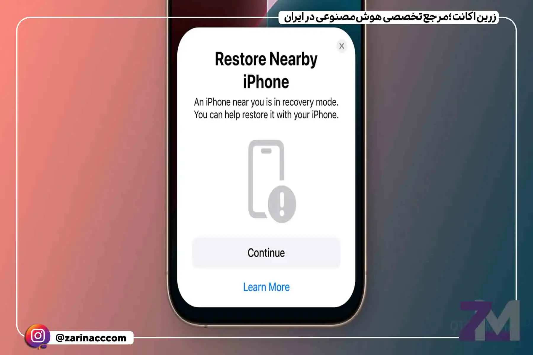 آیفون 16 می‌تواند سیستم‌عامل خود را به‌صورت بی‌سیم از یک آیفون دیگر بازیابی کند