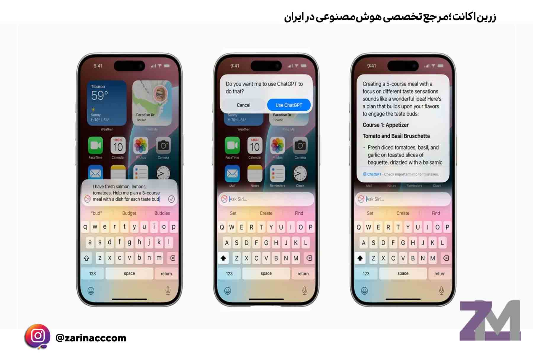 پشتیبانی از ChatGPT در Siri
