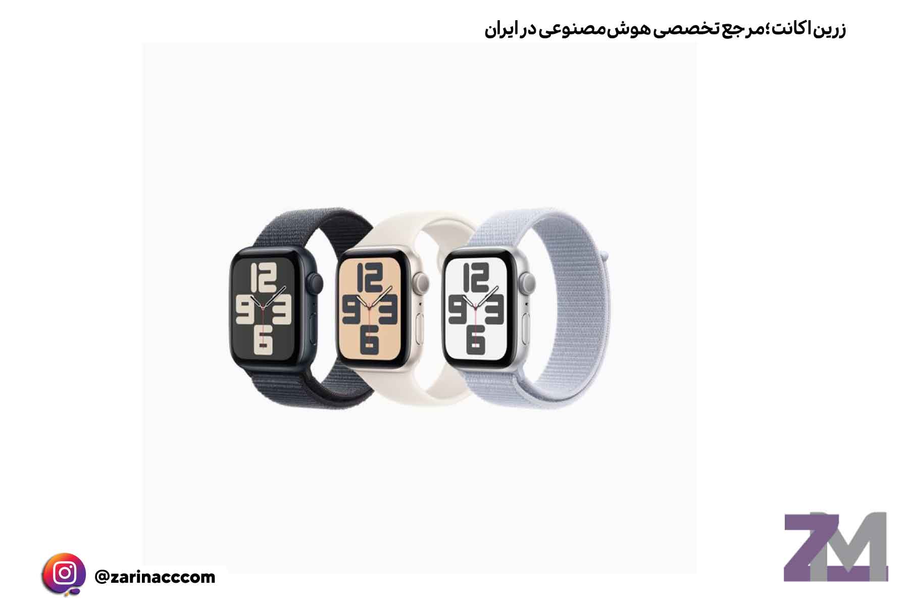 اپل واچ SE