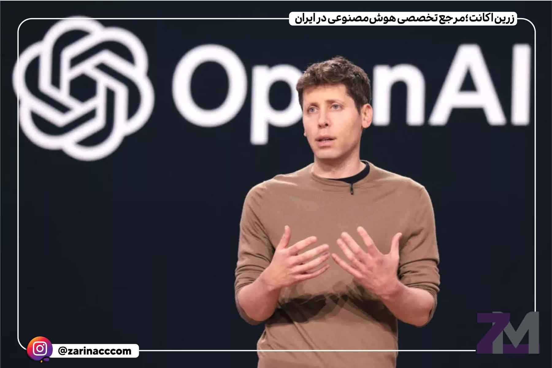 OpenAI درحال ایجاد تغییرات گسترده در ساختار خود است