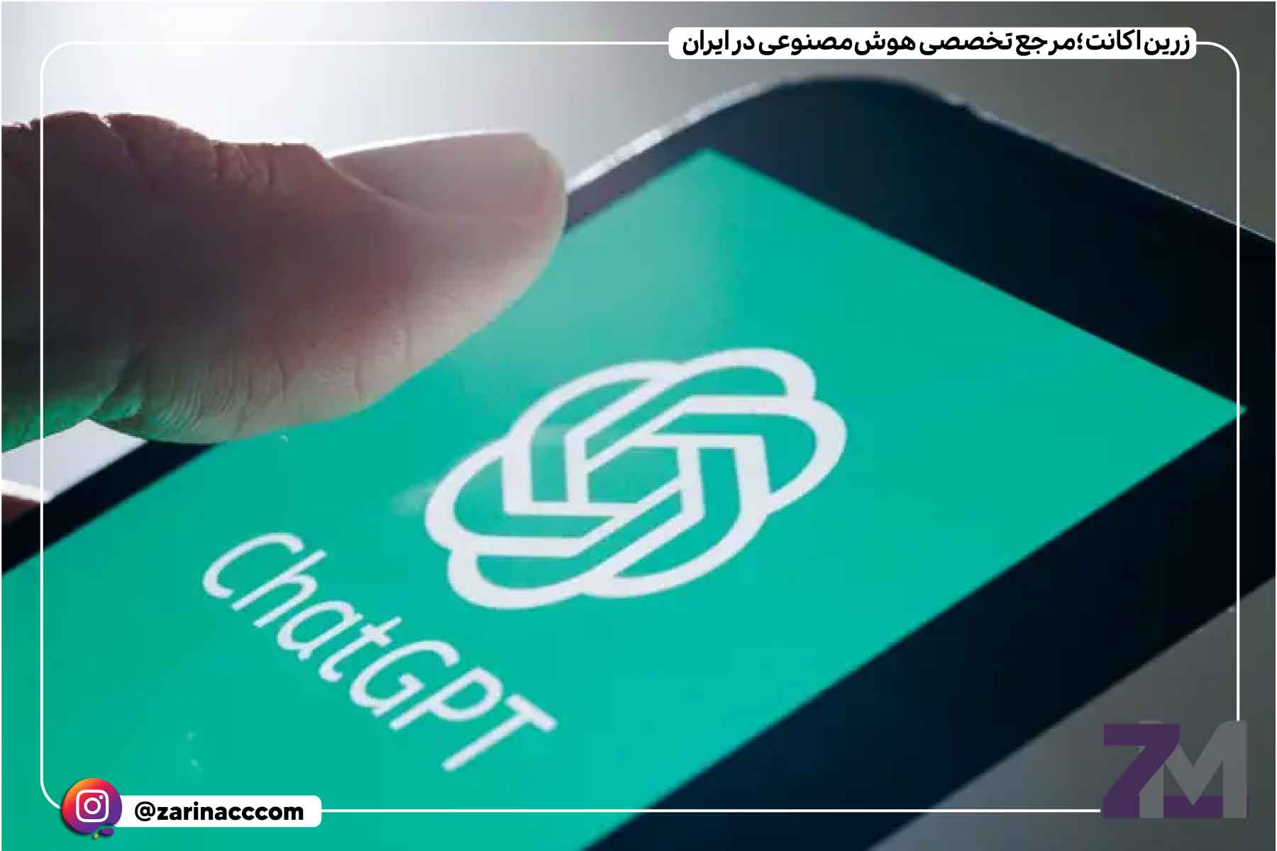 ChatGPT