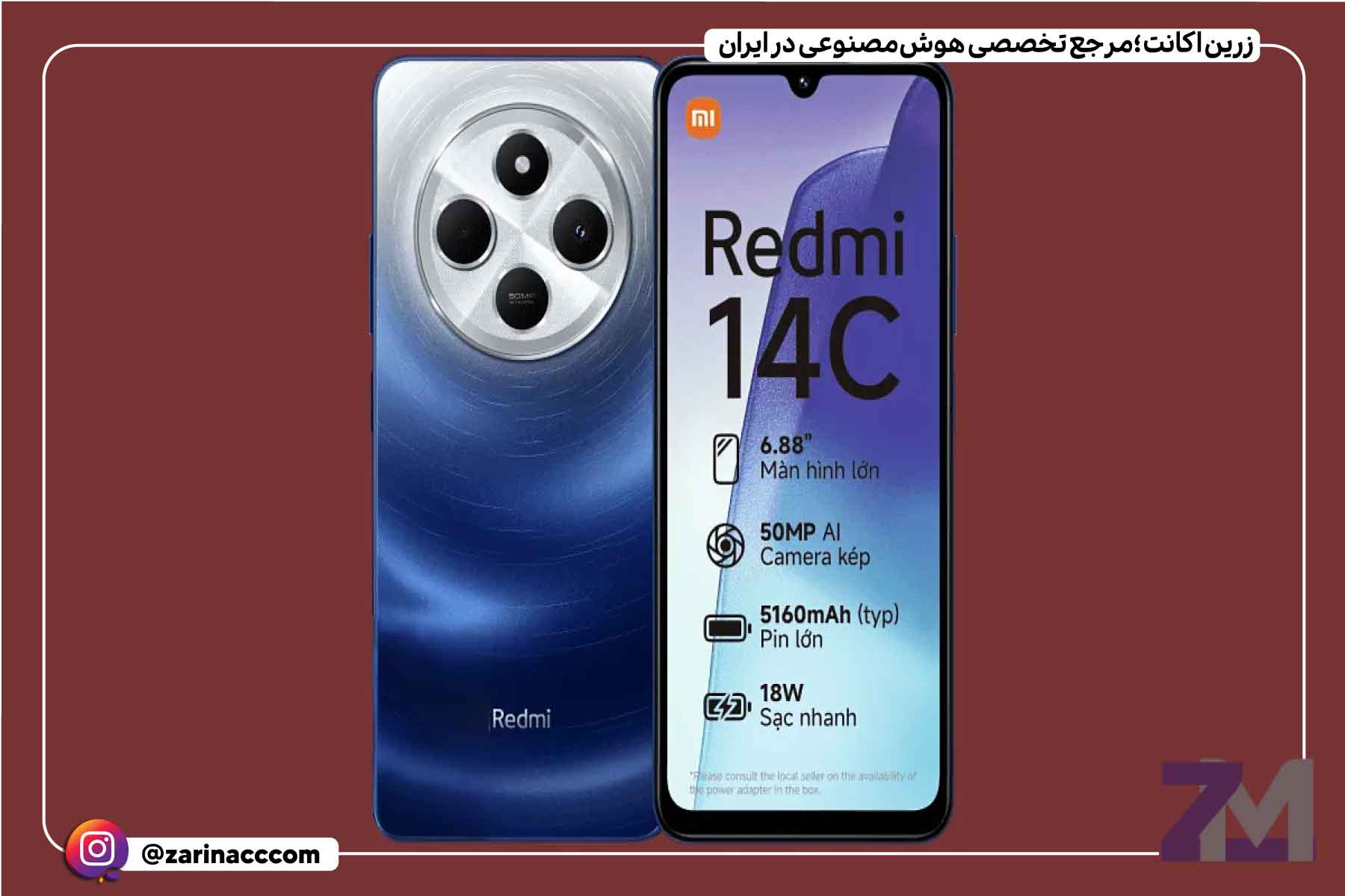 ردمی 14C 5G