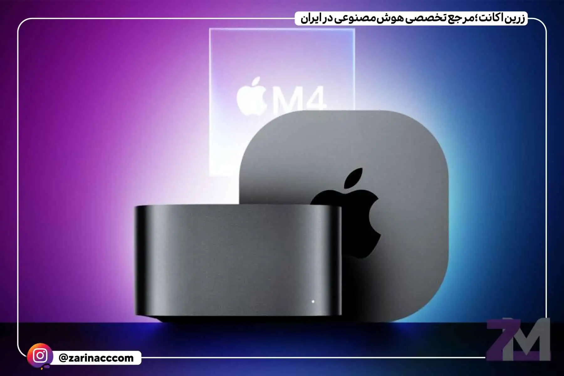مک مینی