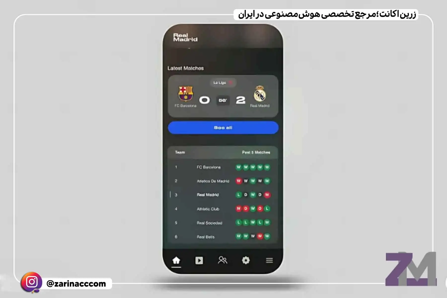 بازیهای ورزشی