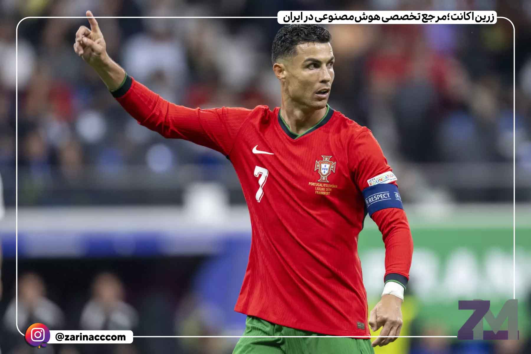 کریستیانو رونالدو