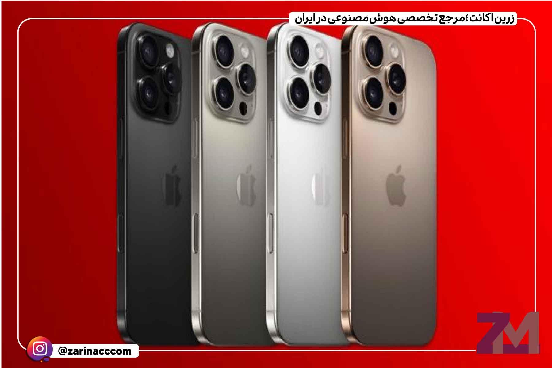 ایفون 16