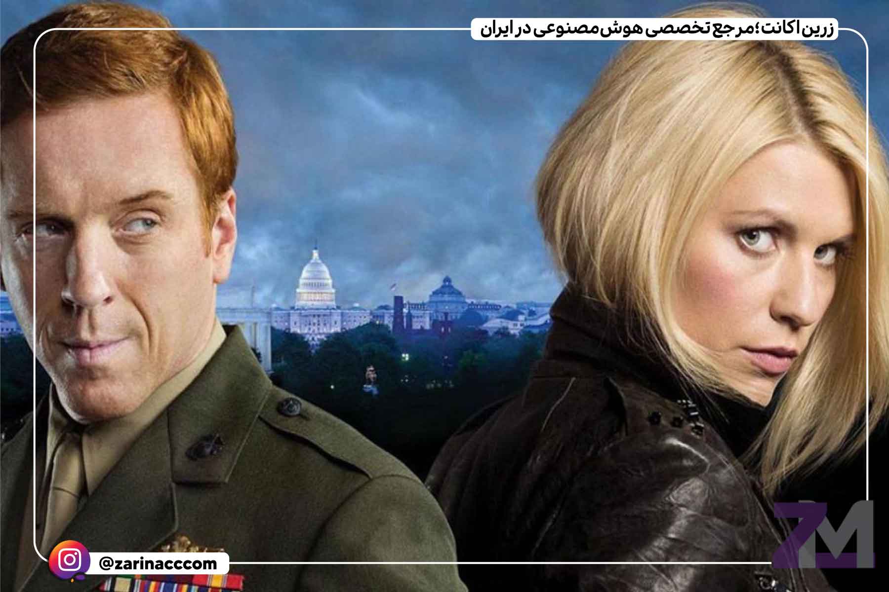 ۲. هوملند (Homeland)