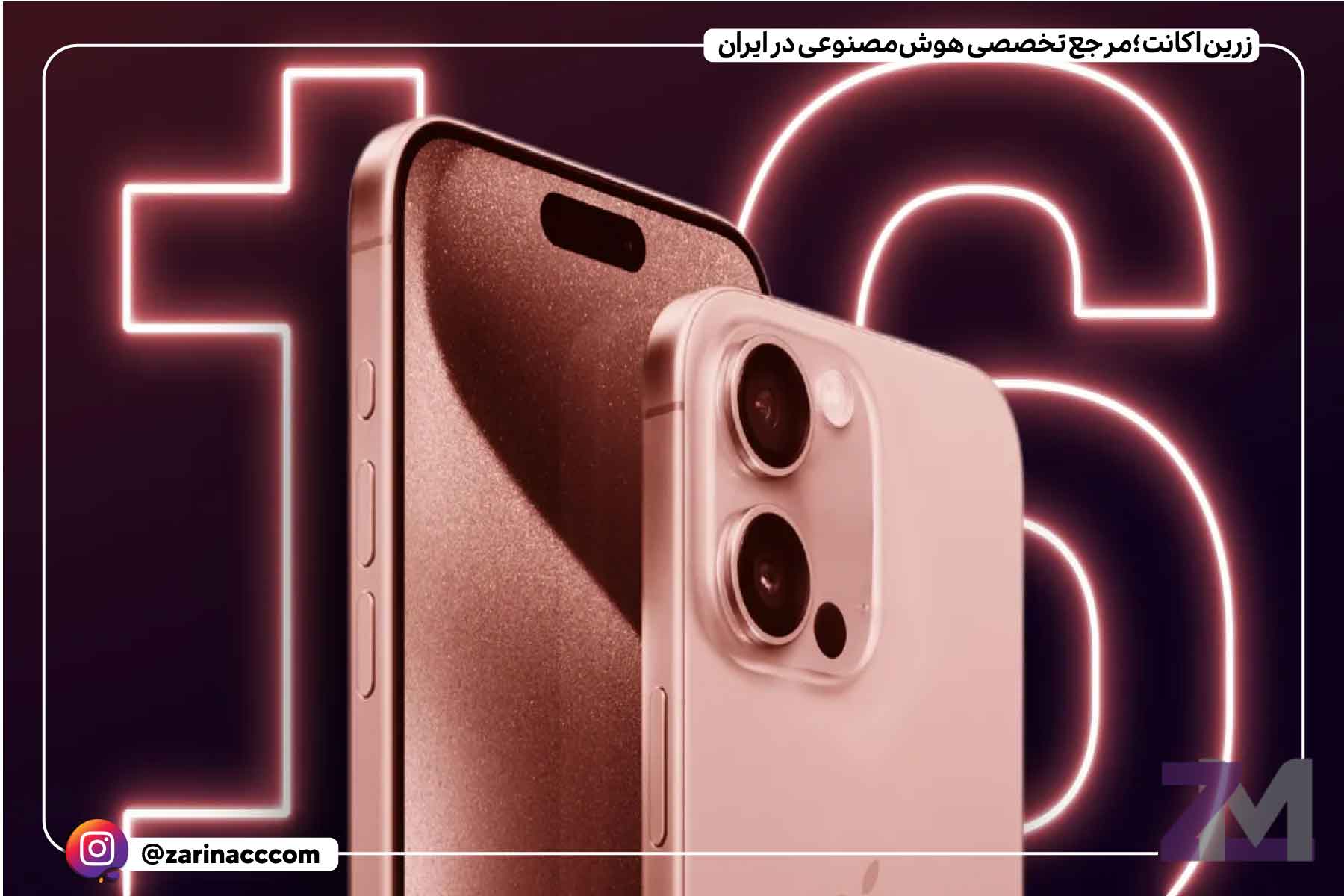 آیفونهای ۱۶