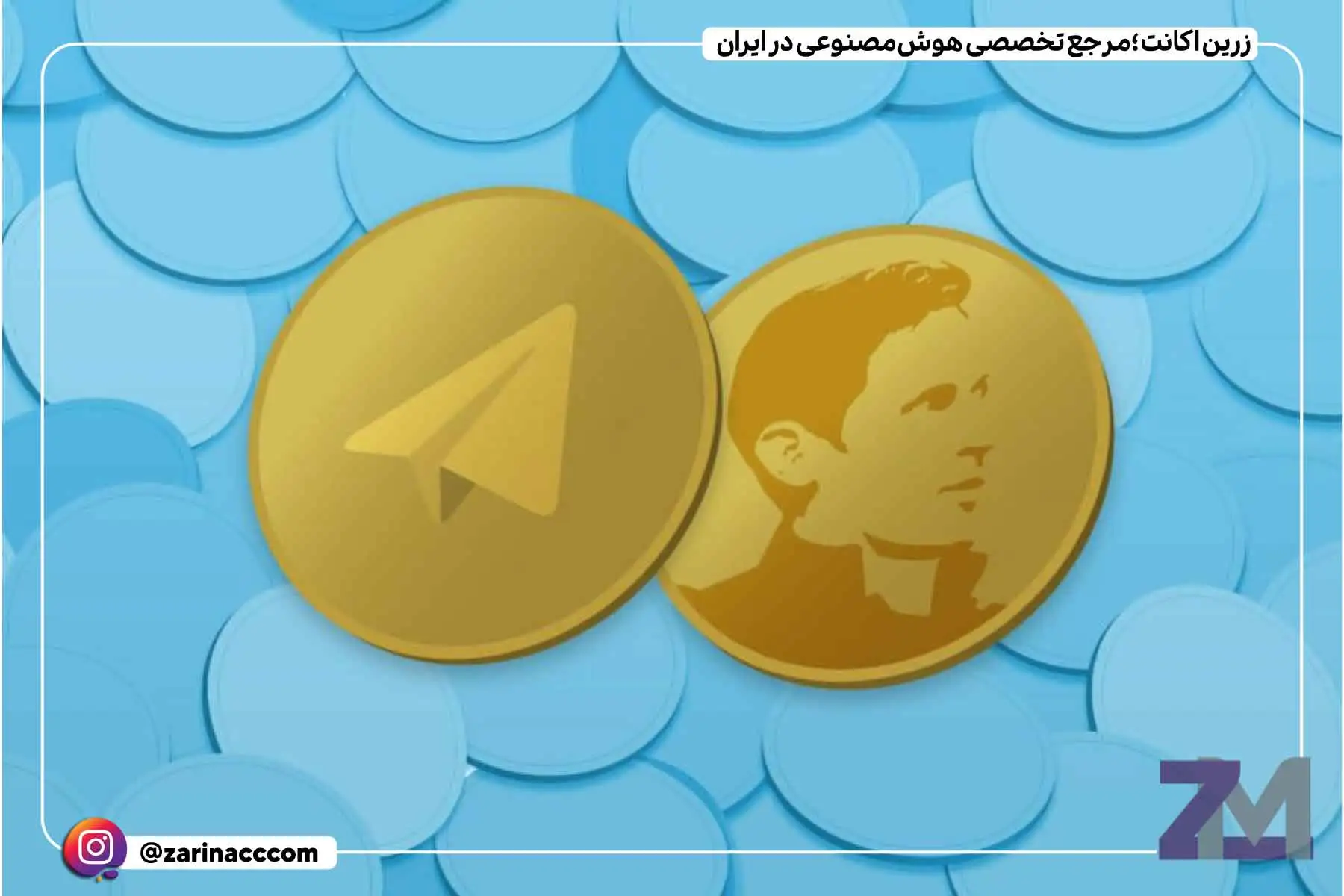 تلگرام