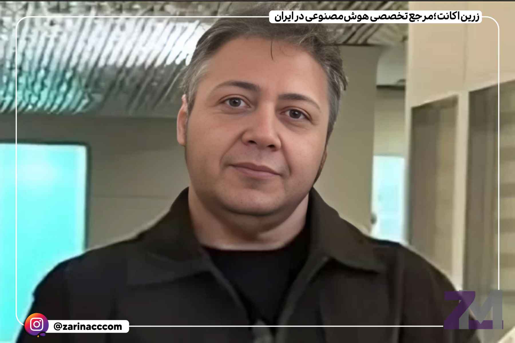 مازیار لرستانی
