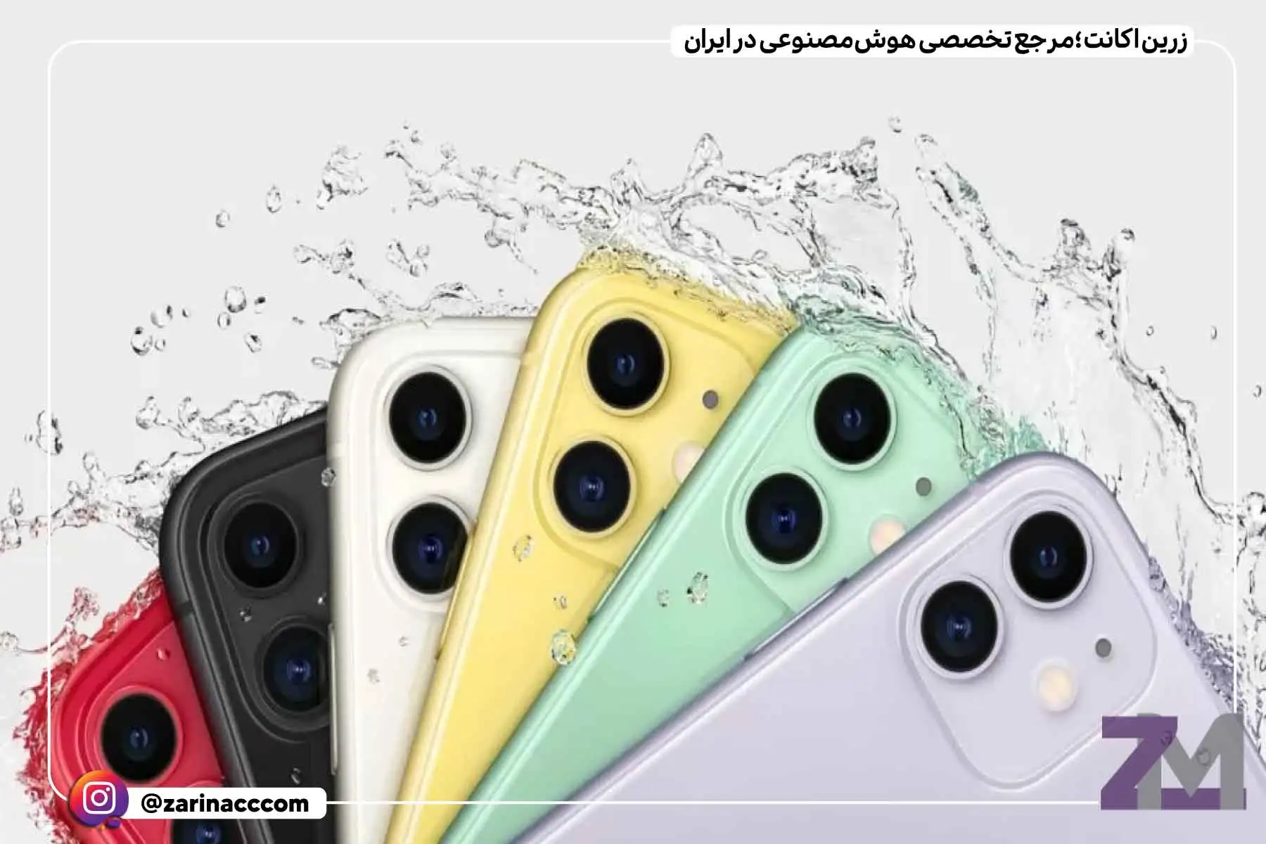شکایت از اپل به دلیل عدم پوشش ضدآببودن در گارانتی آیفون