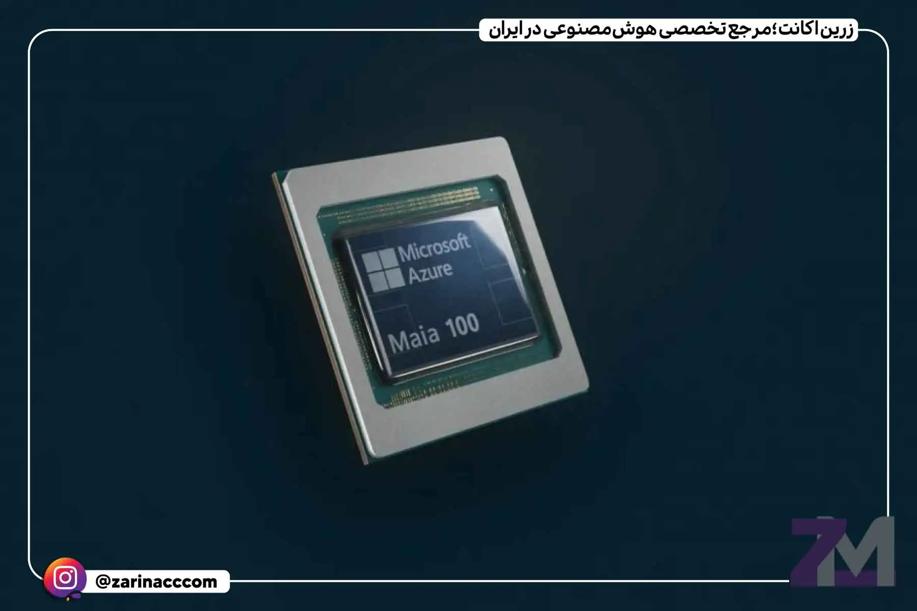 مایکروسافت