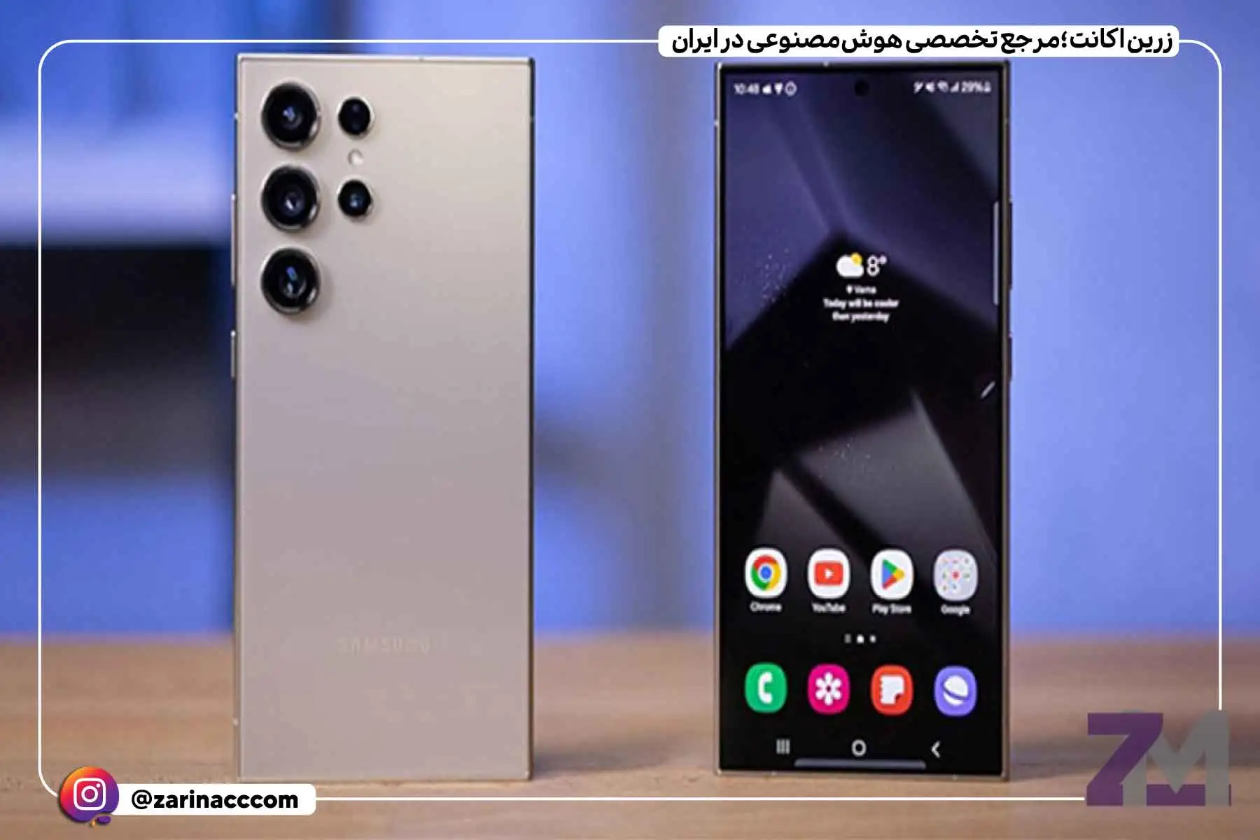 گلکسی S25 اولترا