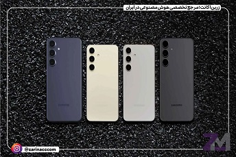 گلکسی S24 FE