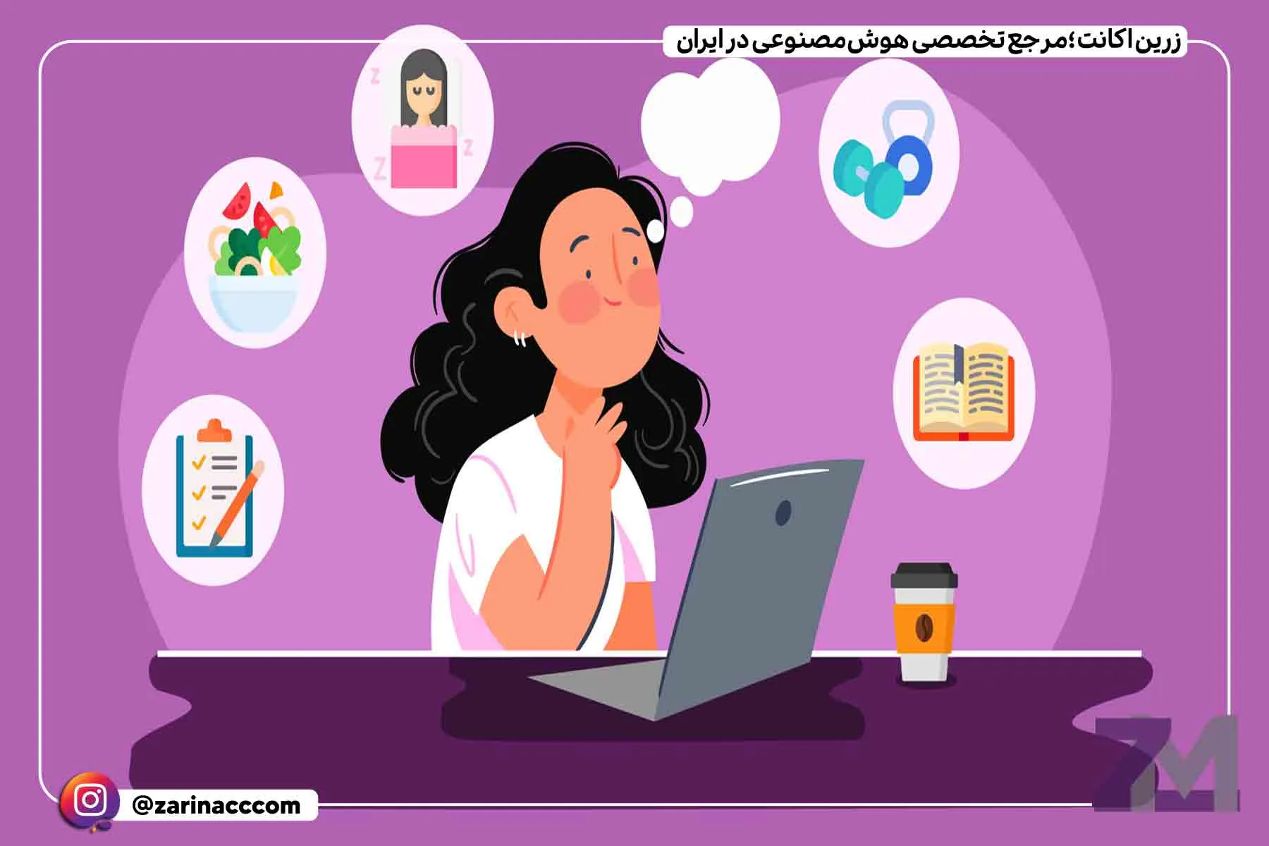 ۵ اپلیکیشن برای بهبود تمرکز؛ دیگر کارهایتان را بهتعویق نیندازید