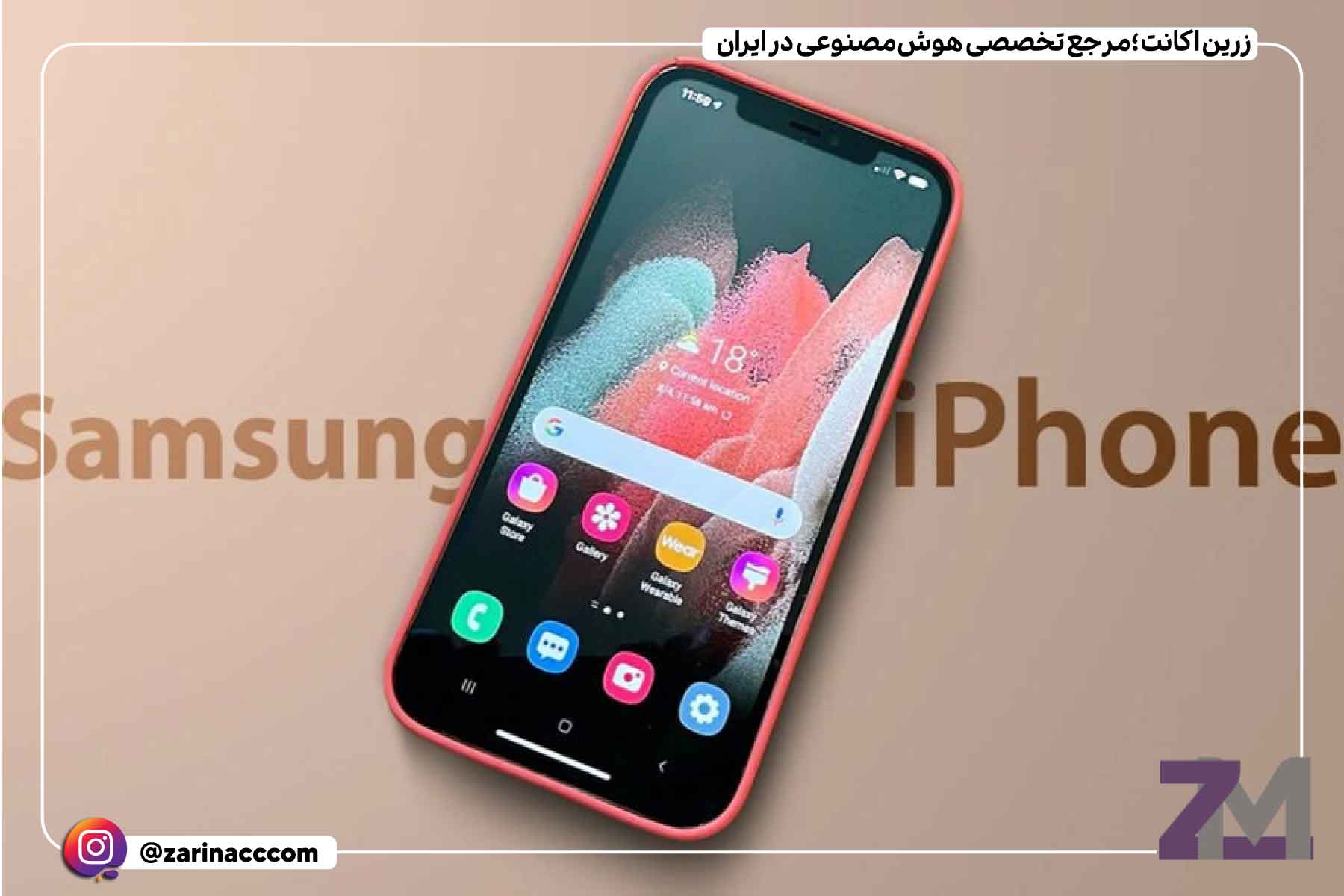 تمسخر اپل توسط سامسونگ بهضرر برند کرهای تمام شد
