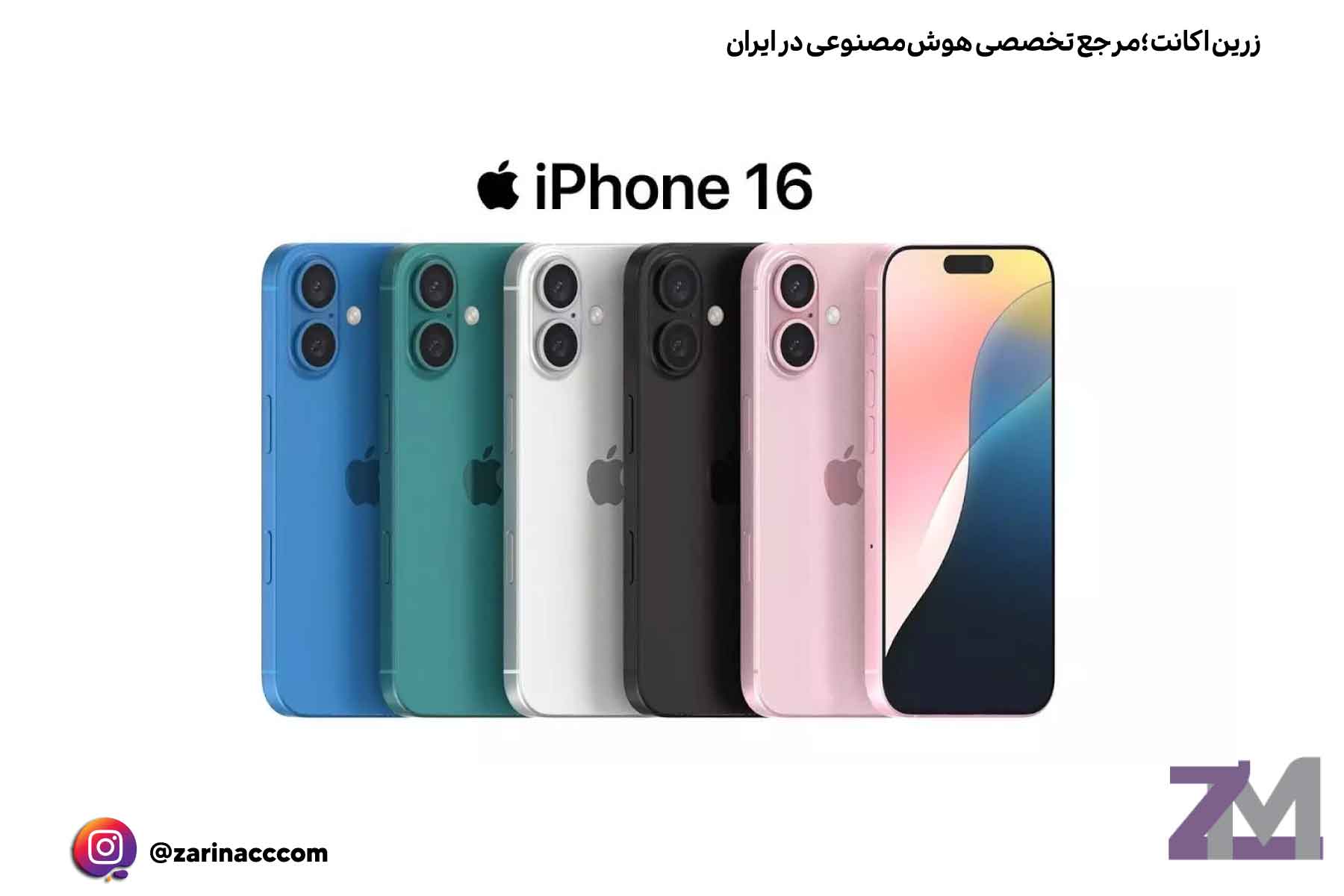 آیفون ۱۶