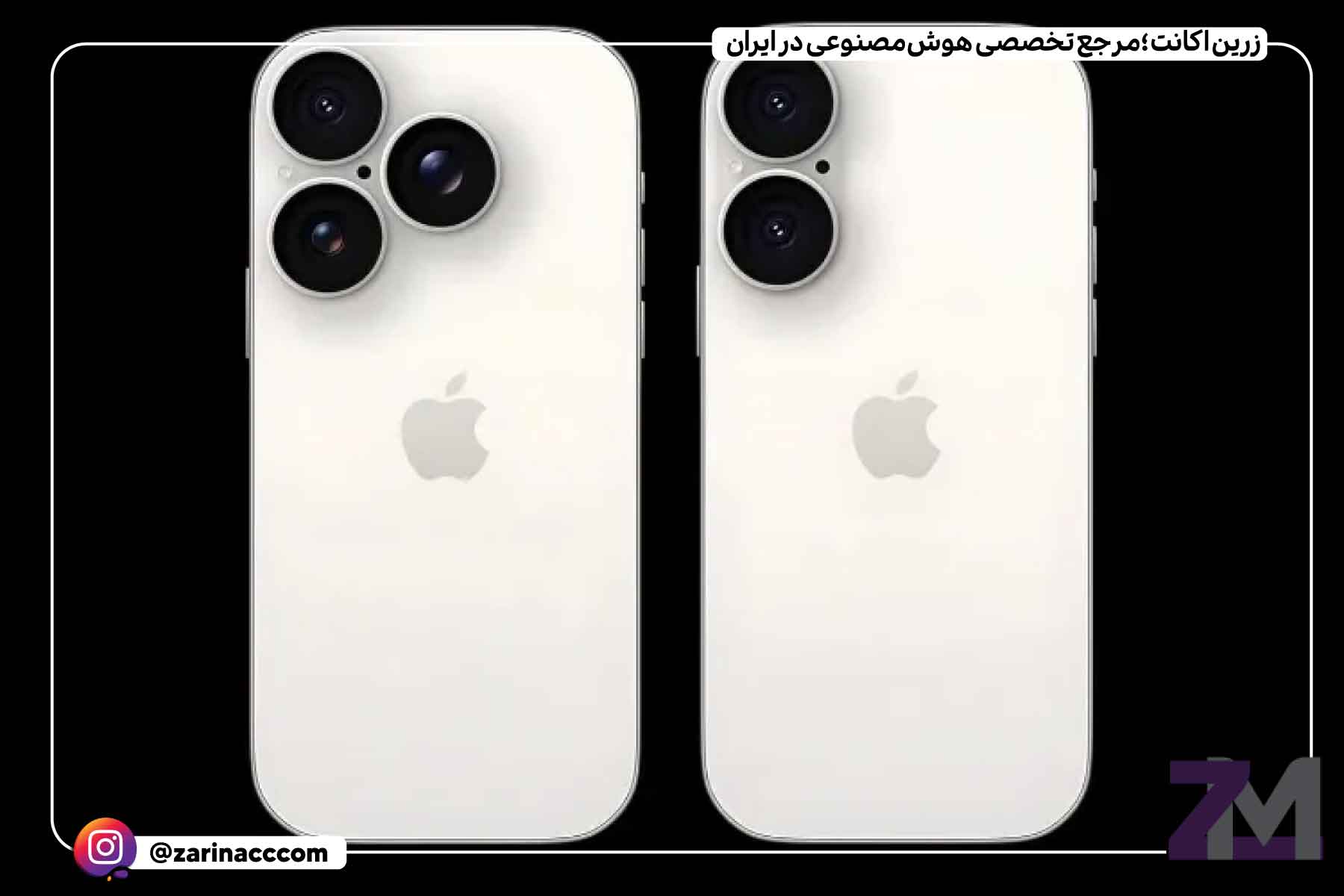 آیفون 16؛ بازیگر نقش اول