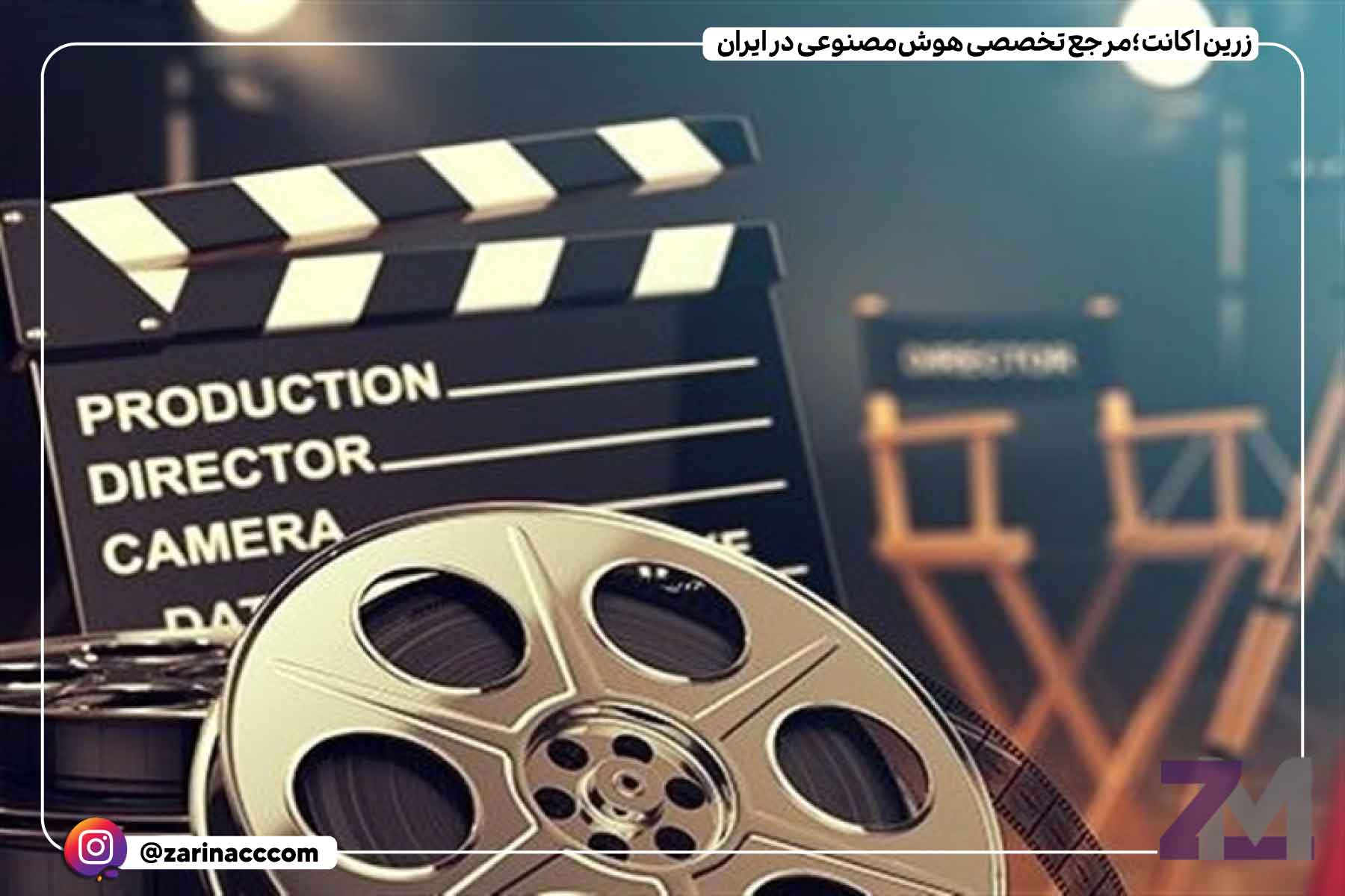 یک مراسم ویژه امشب در خانه سینما