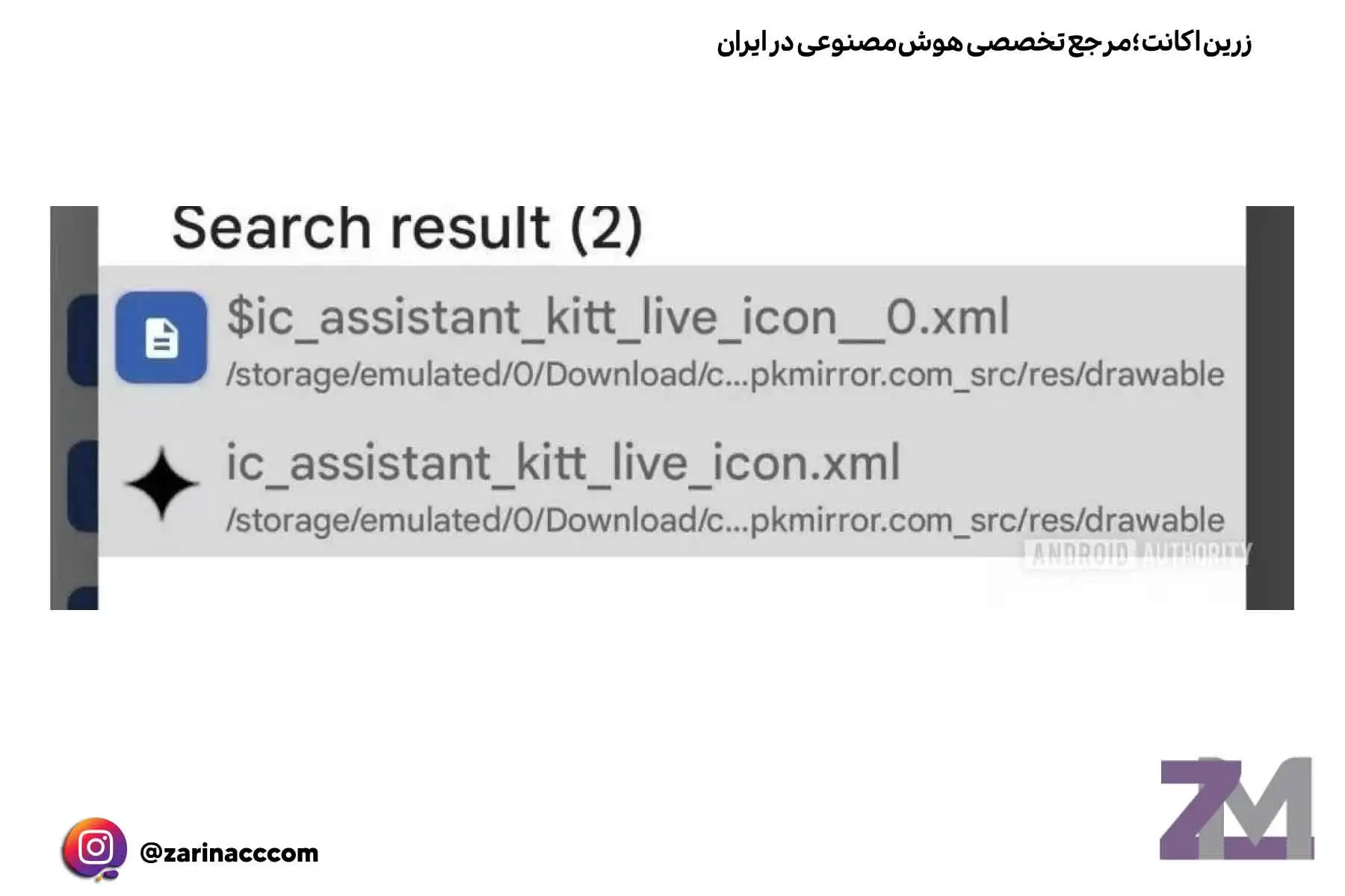 هوش مصنوعی
