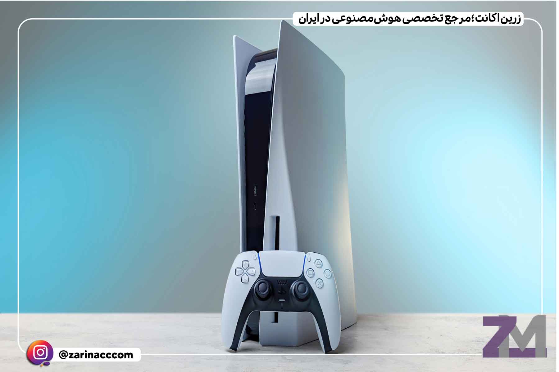 ps 5