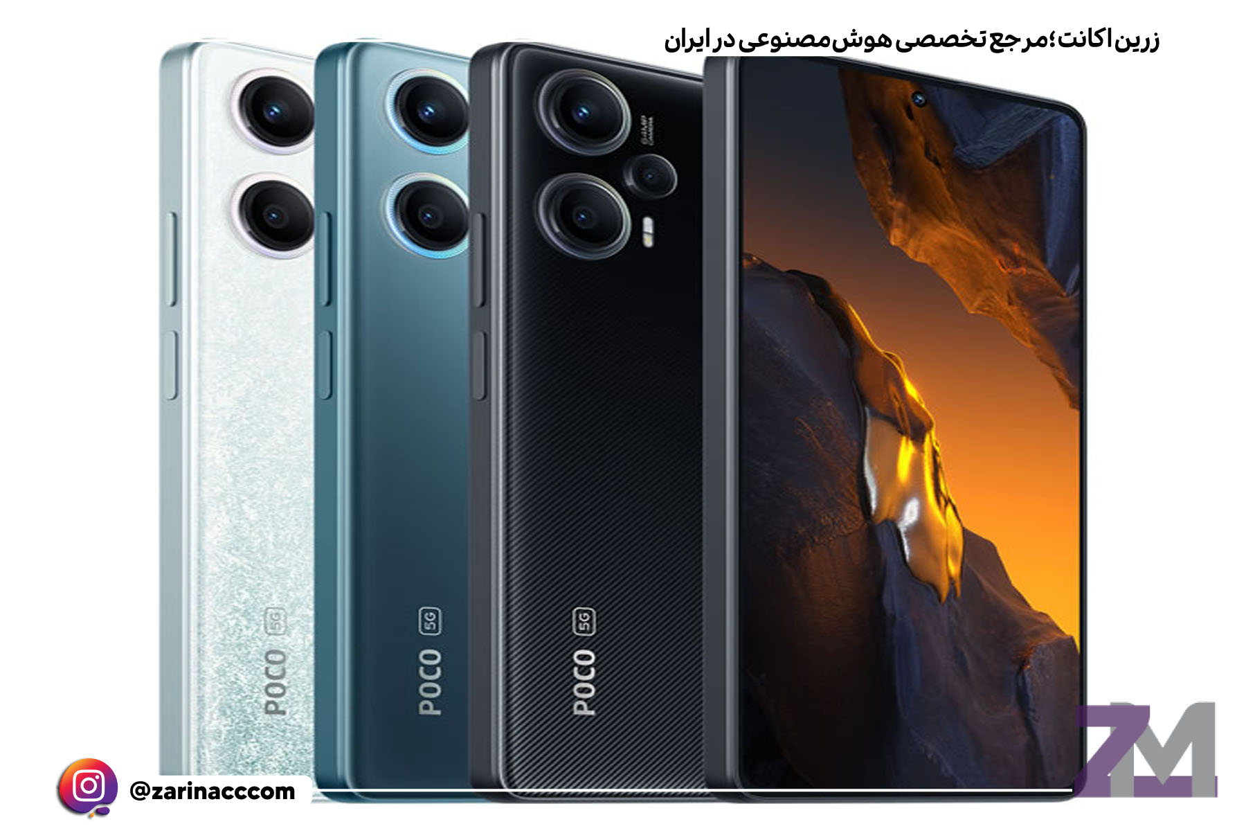 گوشی پوکو F5: عملکرد قدرتمند در کنار قیمت مناسب