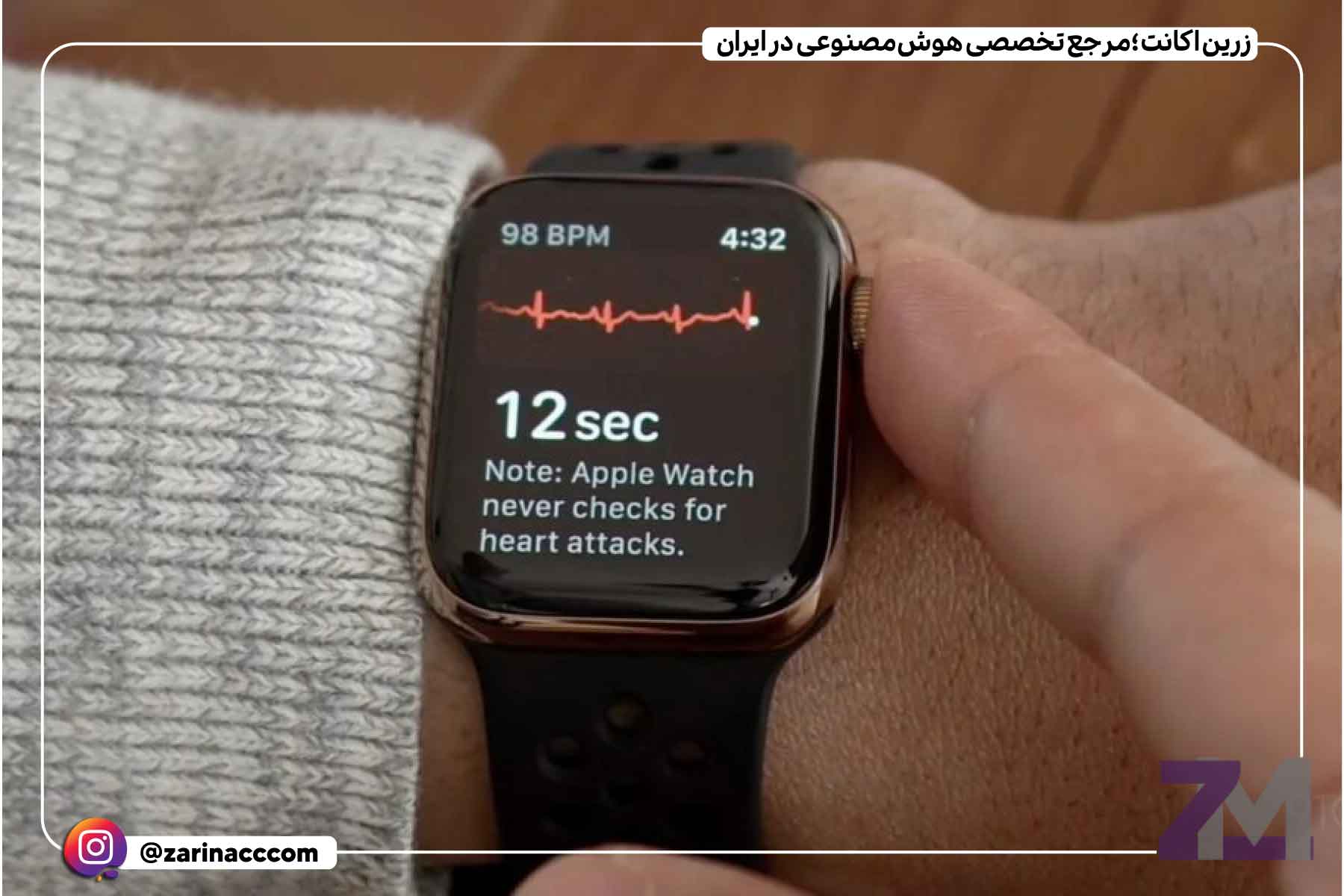اپل واچ
