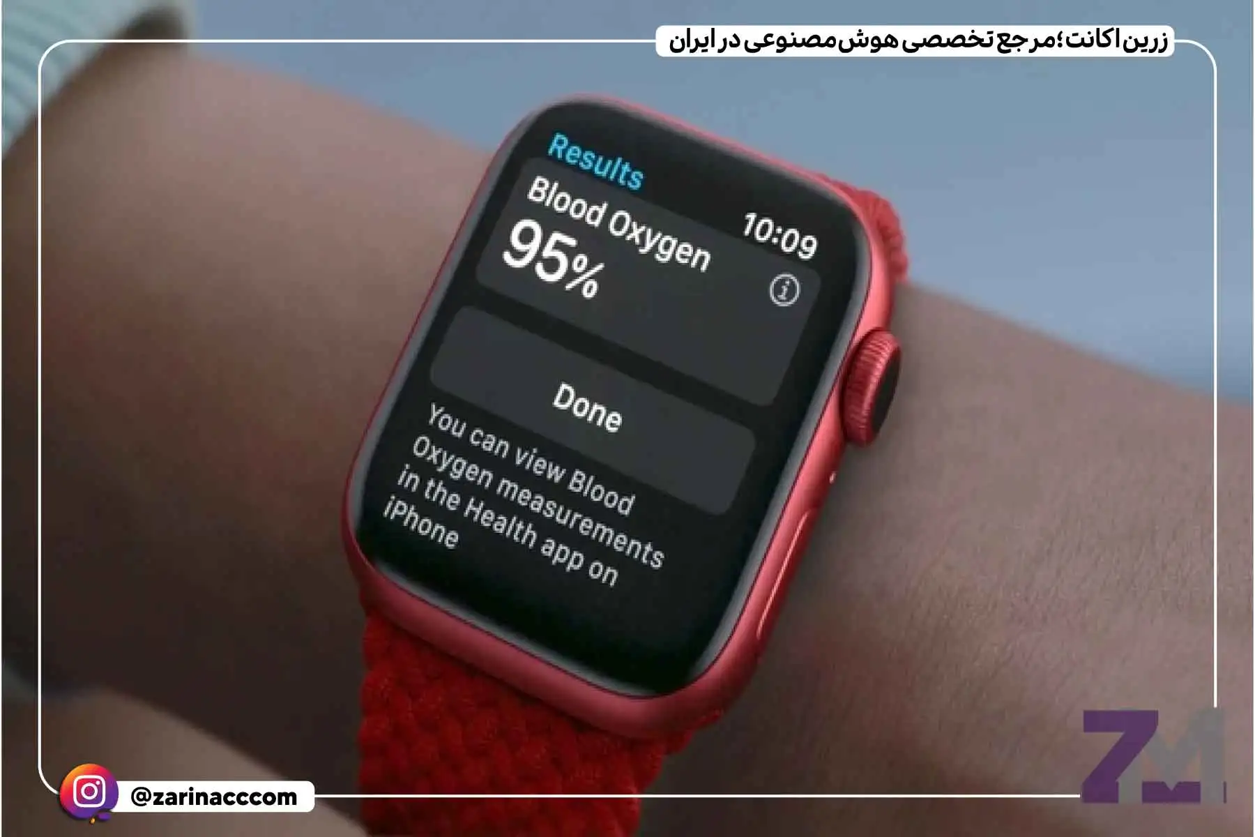 حسگر اکسیژن خون
