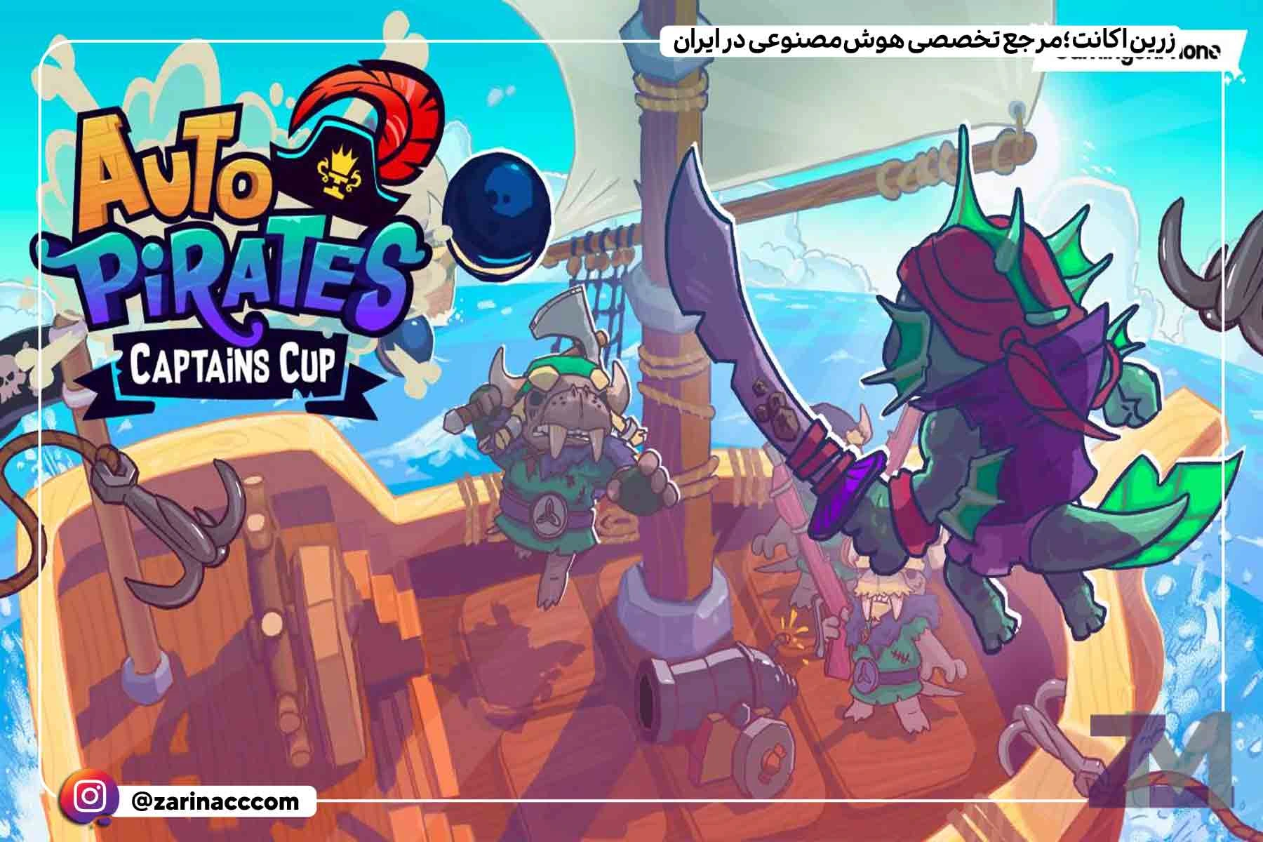 Auto Pirates: Captains Cup