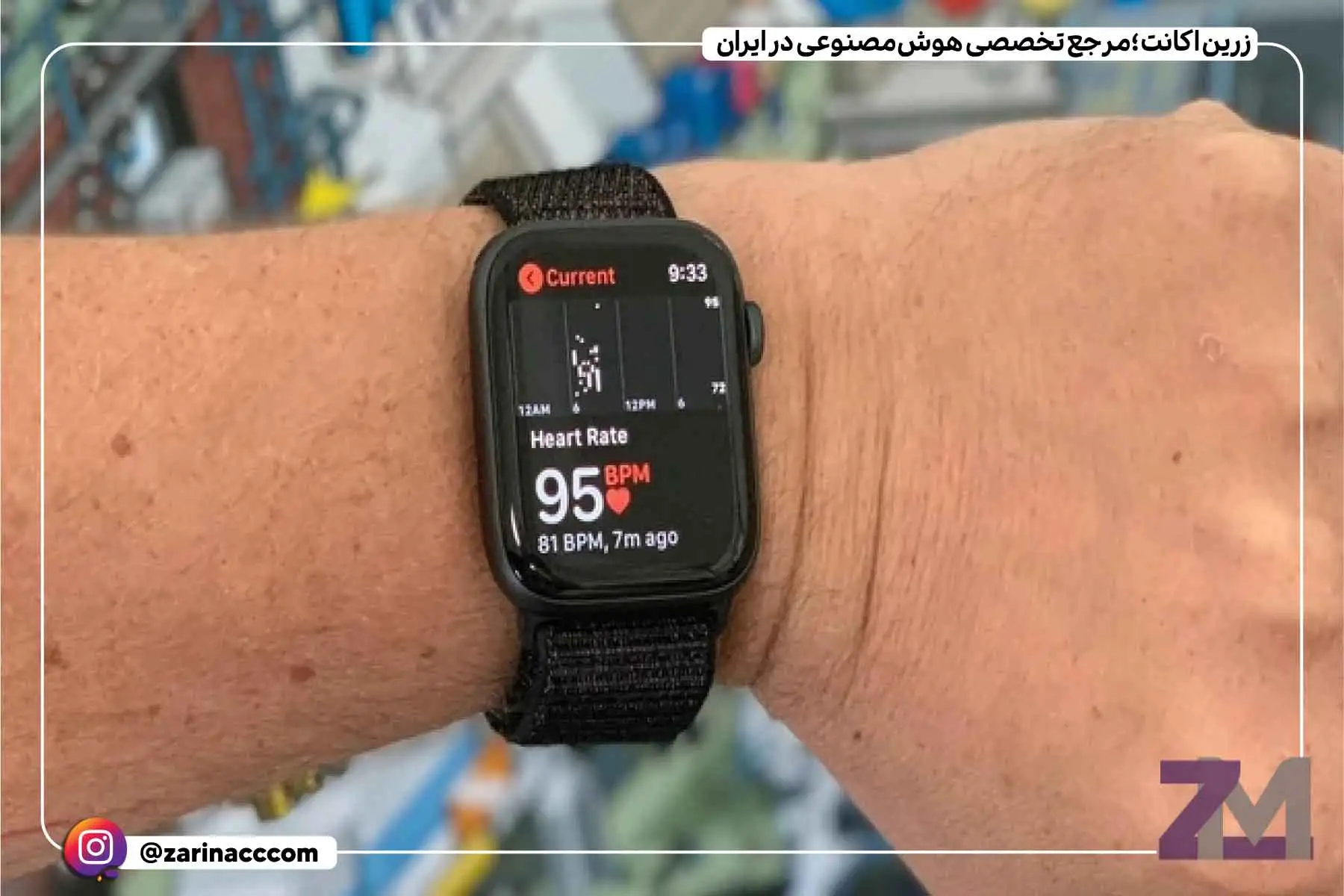پایش ضربان قلب