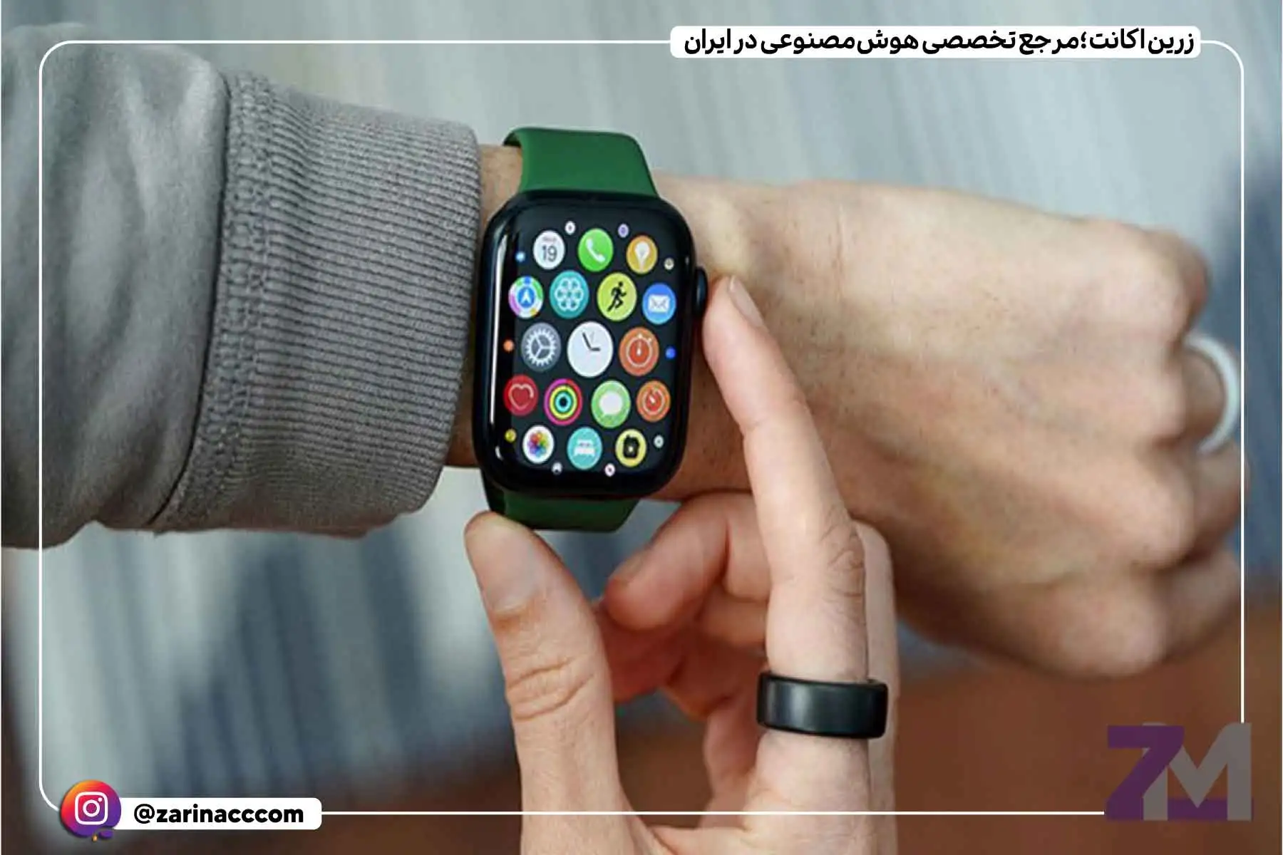 اپل واچ