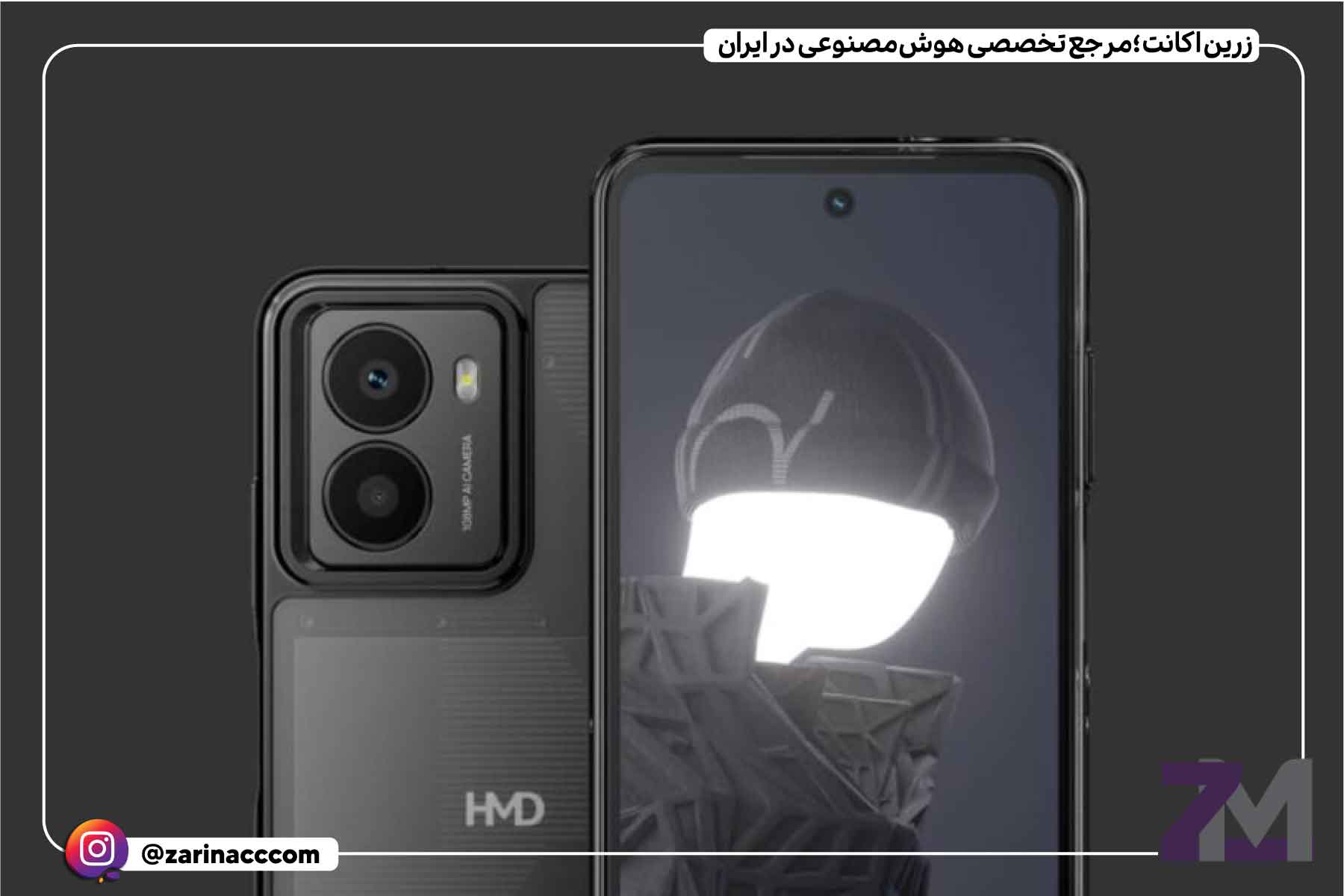 گوشی