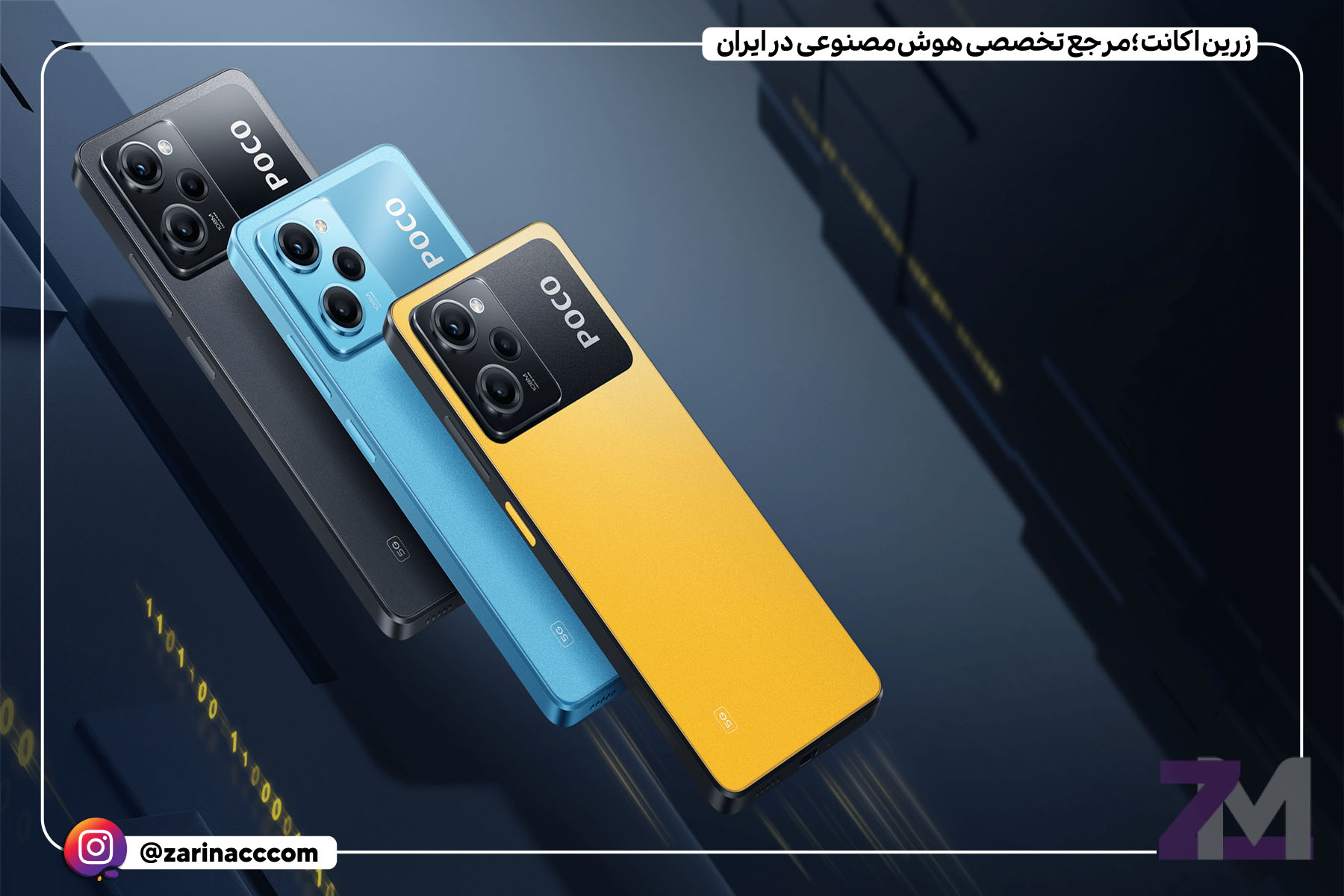 پوکو X5 پرو: میانردهای قدرتمند با نمایشگر AMOLED