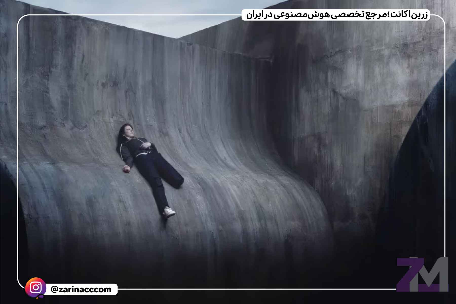 8. انحنا (Curve)