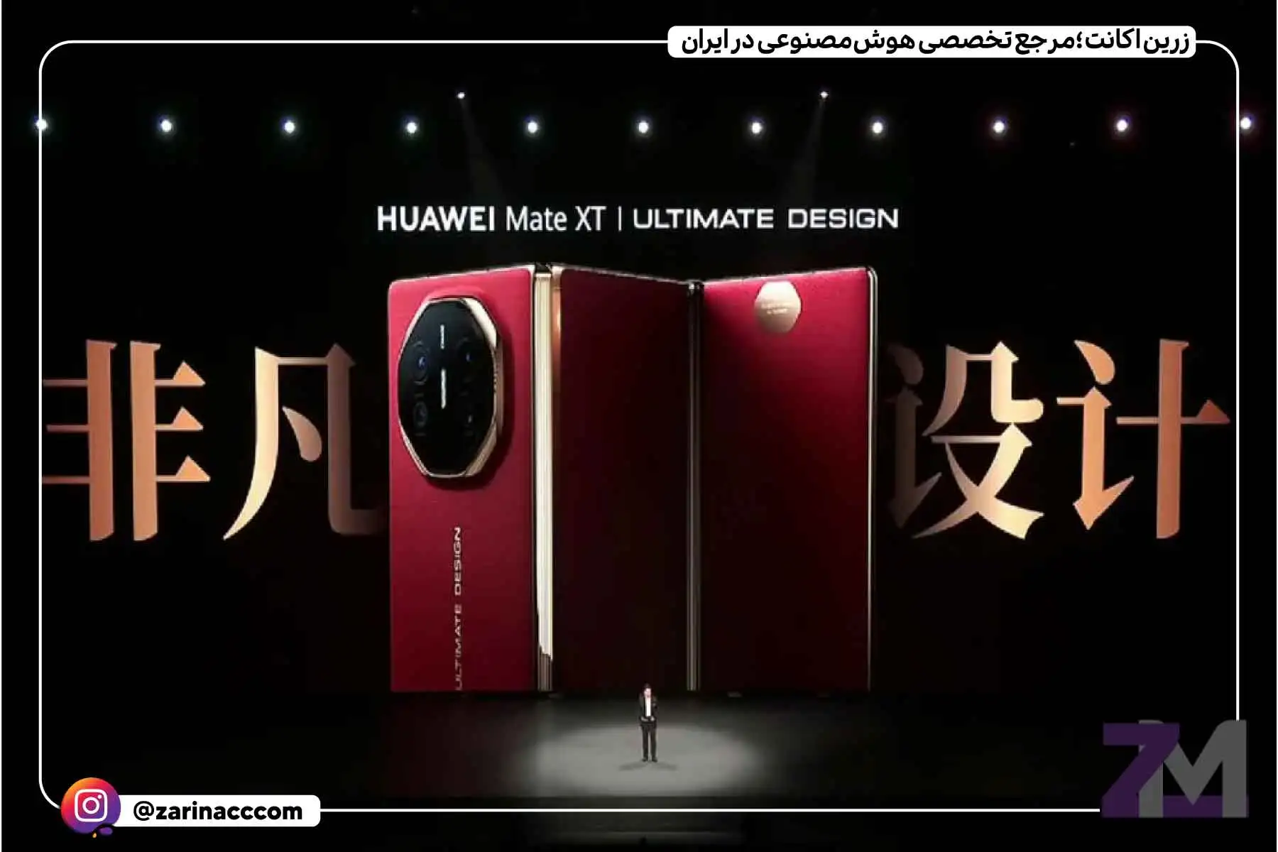 مشخصات فنی هواوی میت XT