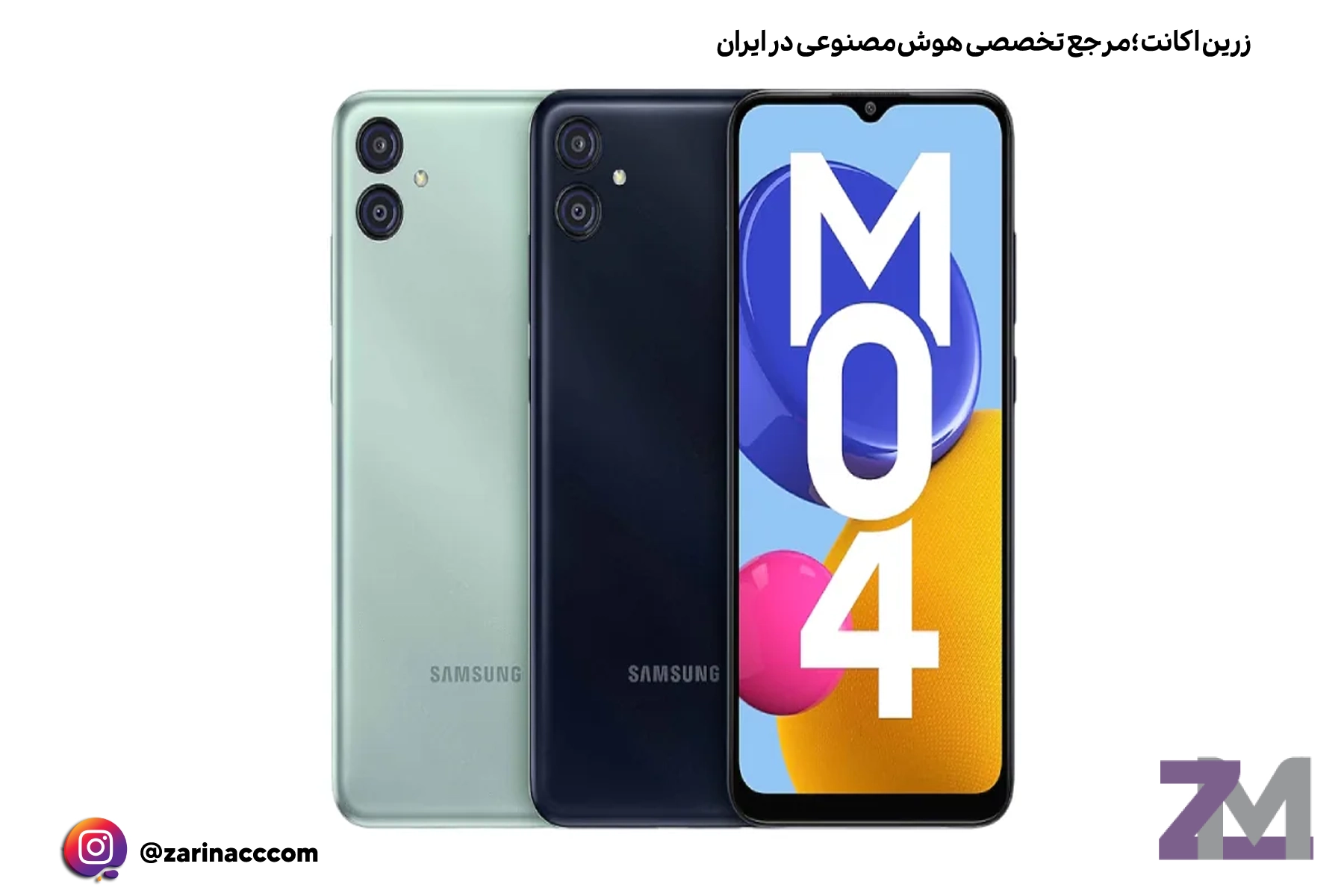 سامسونگ گلکسی M05 در آستانه معرفی: همه چیز درباره گوشی جدید سامسونگ