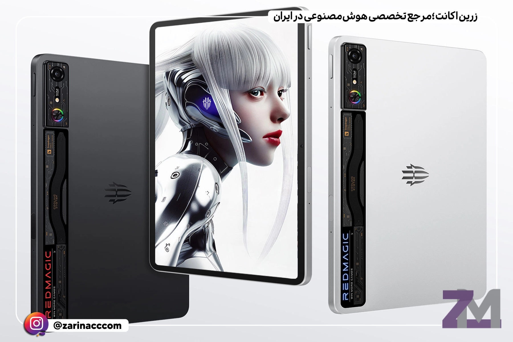 تبلت گیمینگ رد مجیک پرو با طراحی شفاف؛ معرفی اولین تبلت شفاف در دنیا