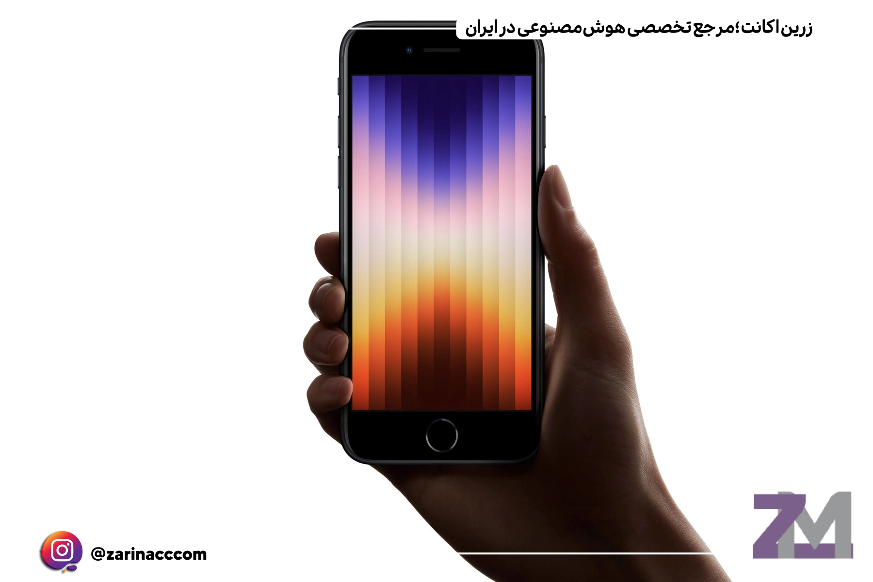 اپل آیفون SE جدید را با پنل OLED معرفی میکند؛ خداحافظی با نمایشگرهای LCD
