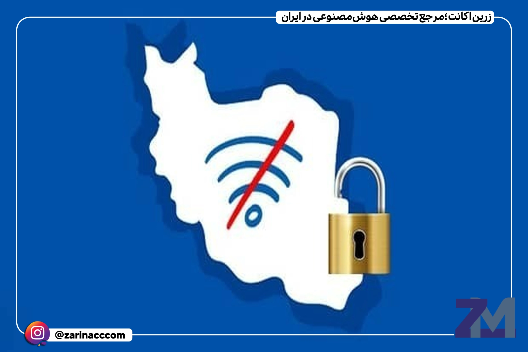 درخواست کمک آمریکا از شرکتهای بزرگ فناوری برای مقابله با فیلترینگ اینترنت در ایران و روسیه
