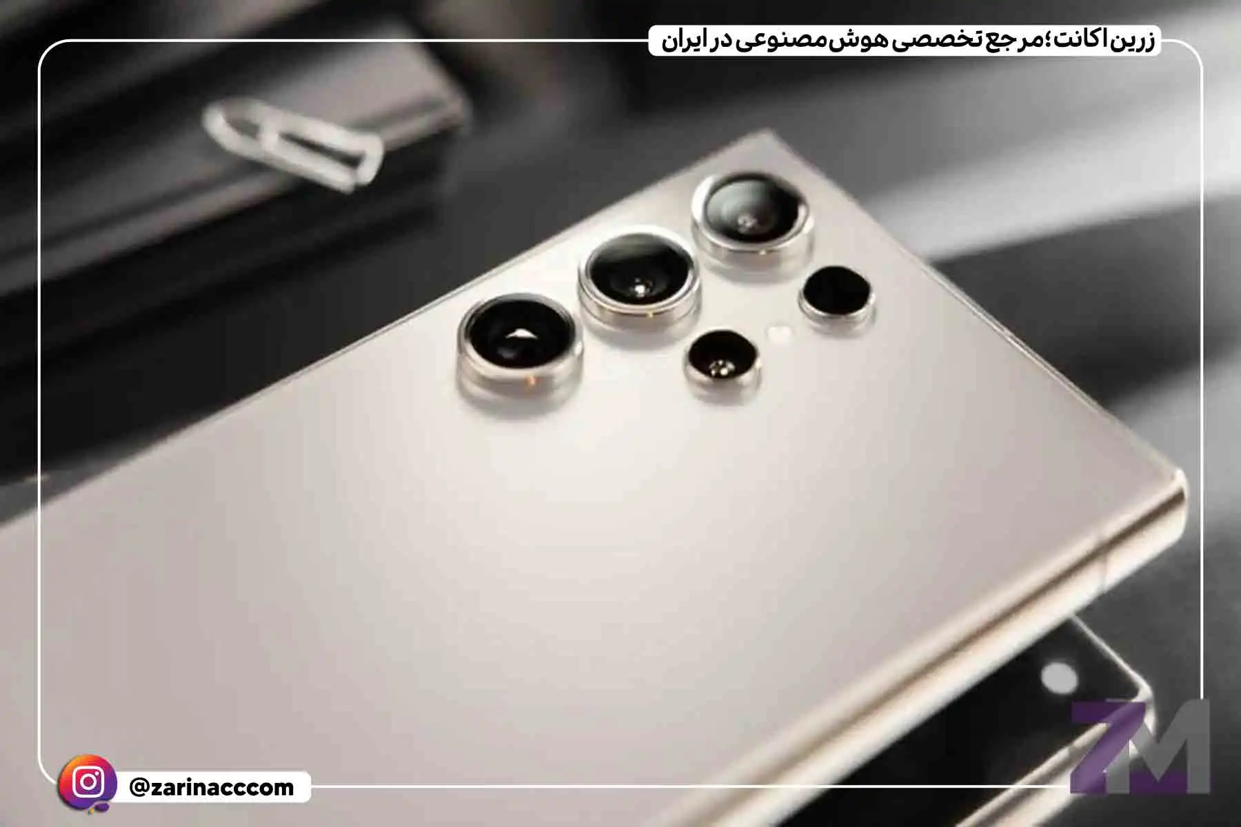 گلکسی S25 اولترا