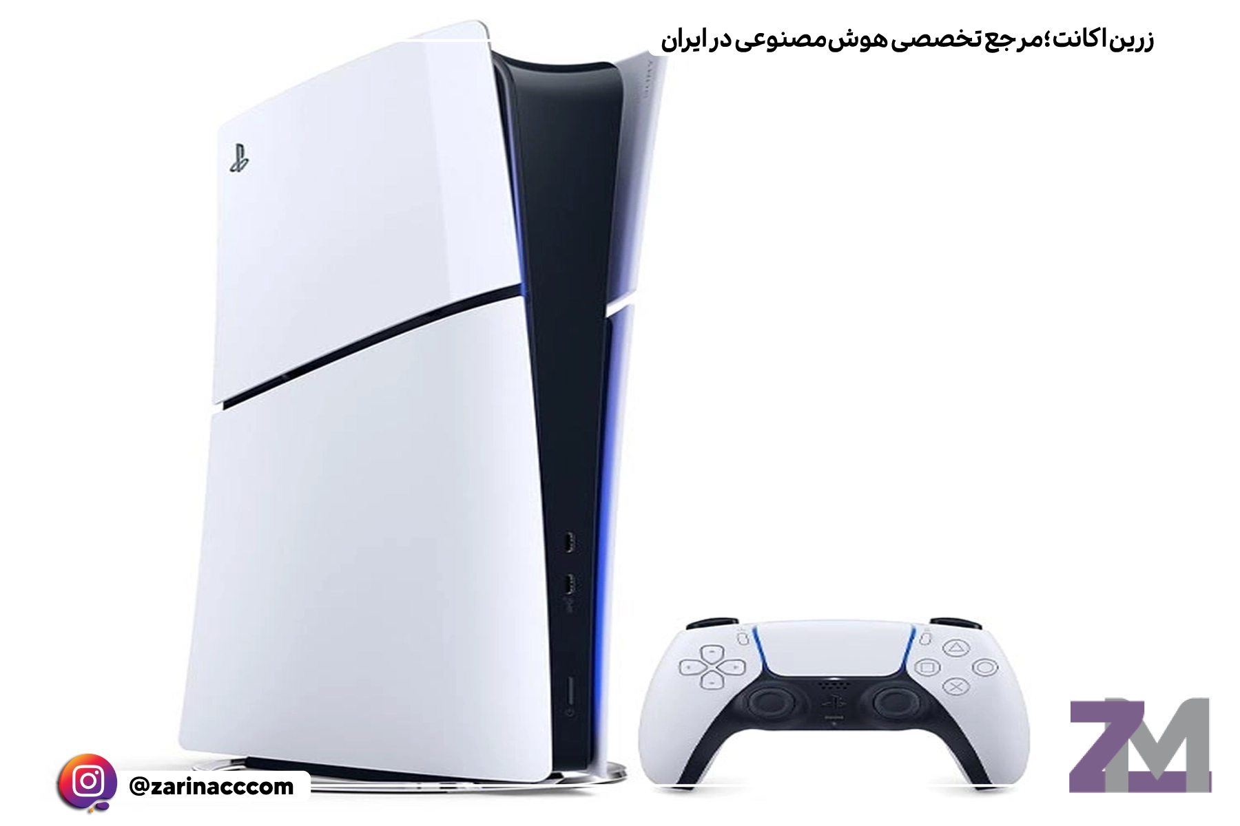 انتشار آپدیت جدید PS5 با ویژگیهای جذاب و امکانات نوین