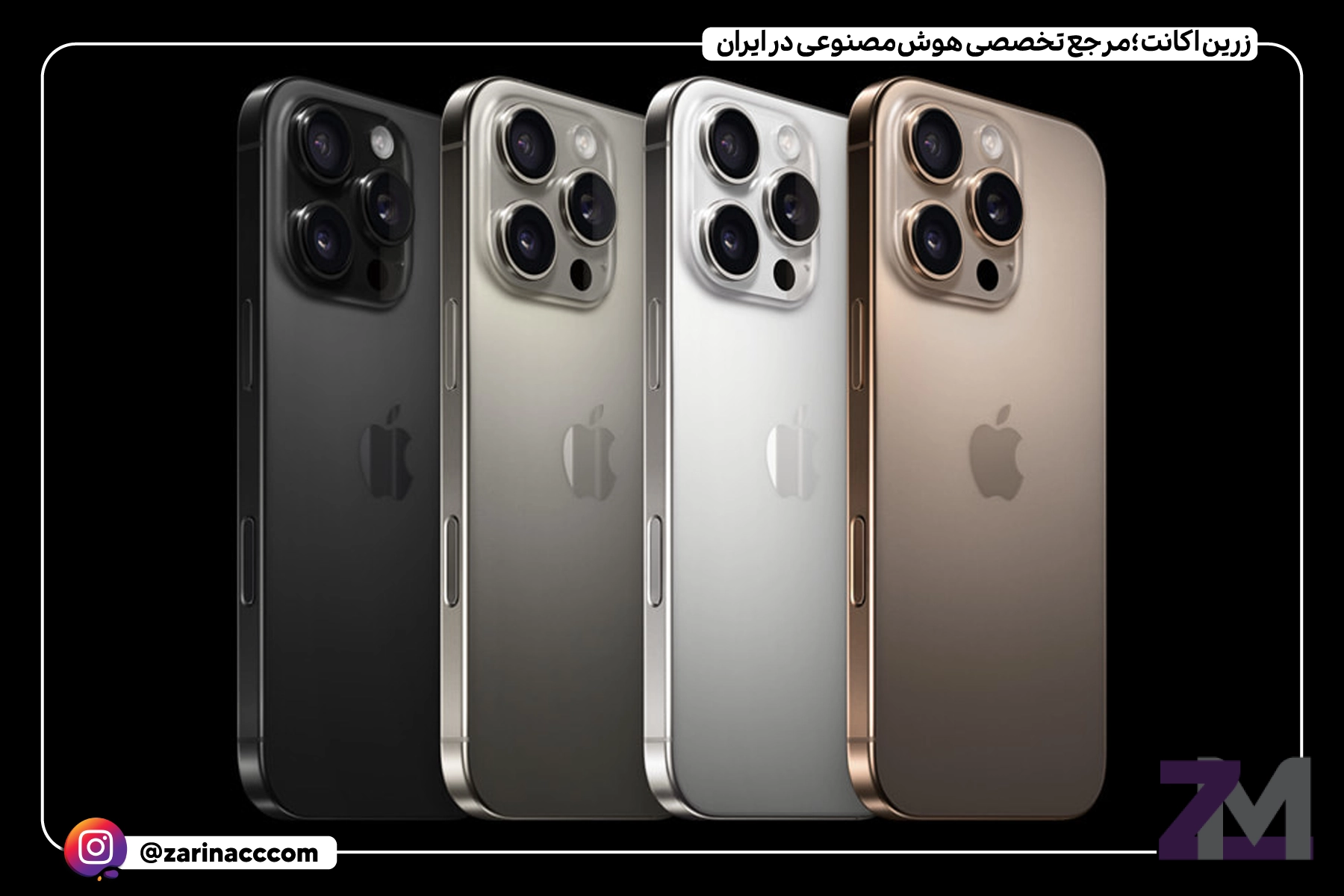 موافقت وزارت صمت با آزادسازی واردات گوشی های آیفون