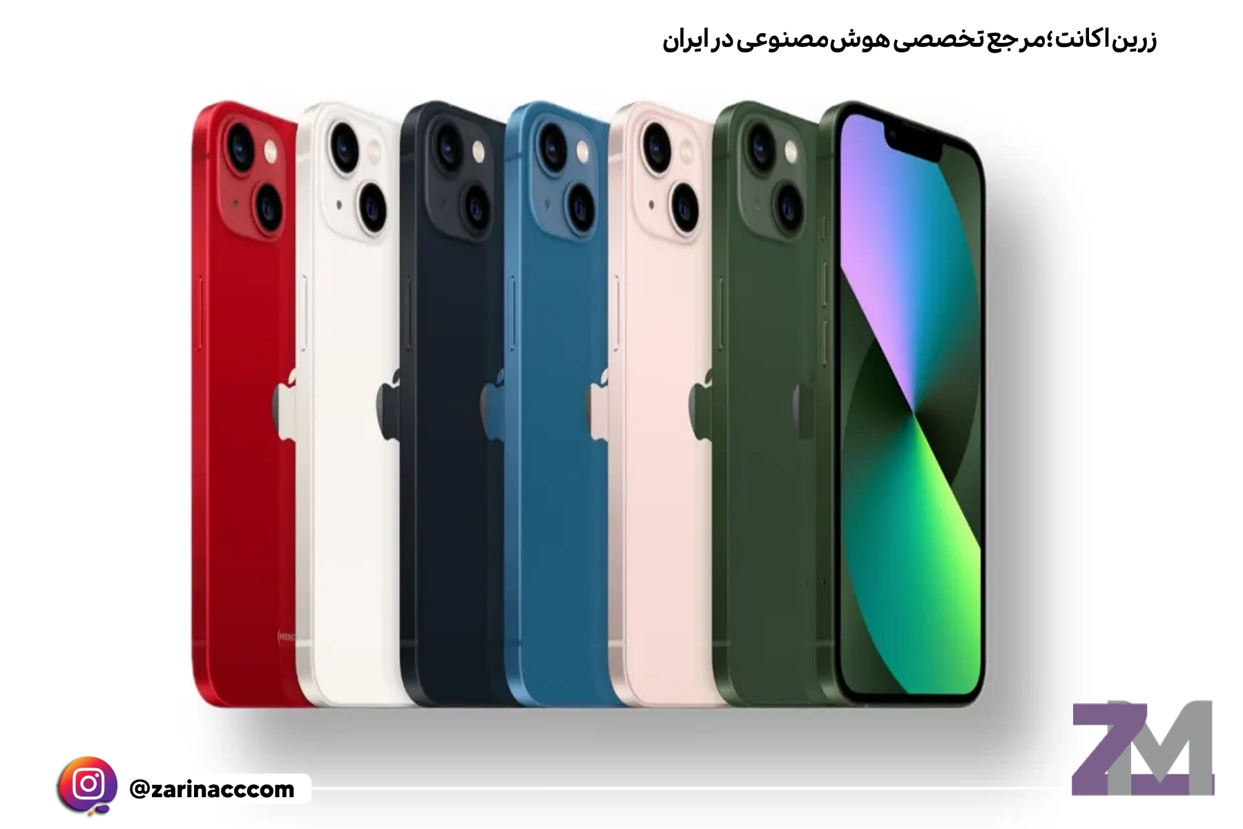 اپل با معرفی آیفون ۱۶، تولید آیفون ۱۳ را متوقف میکند: خداحافظی با یکی از محبوبترین مدلها