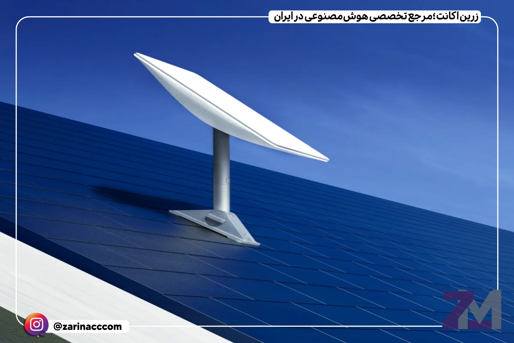 آیا استفاده از اینترنت ماهواره‌ای استارلینک در ایران قانونی است؟ بررسی قوانین و محدودیت‌ها