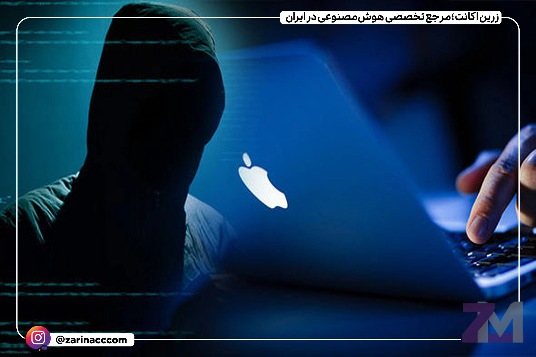 نفوذ هکرها به مکهای اپل از راه دور با بدافزار جدید و خطرناک