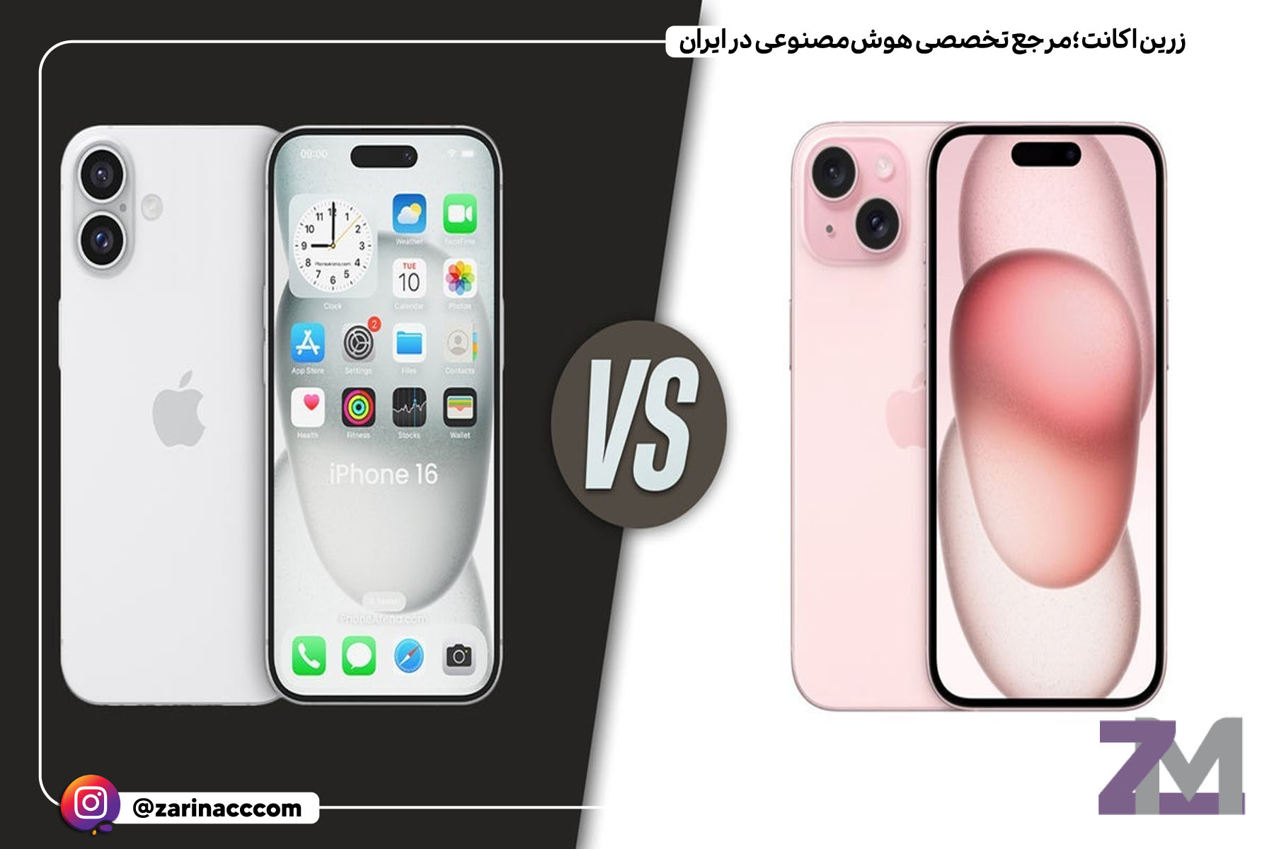 آیفون 16 در برابر آیفون 14: بررسی تغییرات و بهبودهای شگفتانگیز آیفون 16!