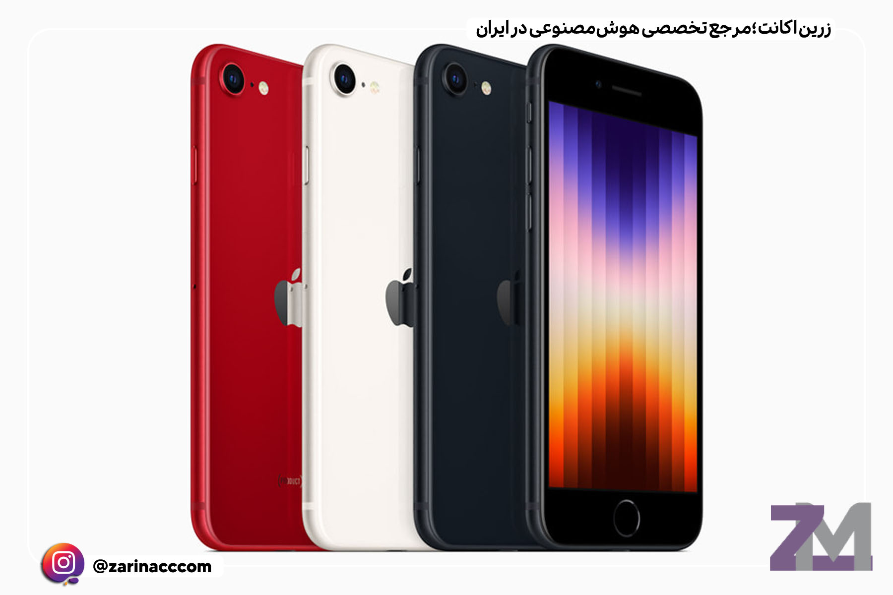 آیفون SE جدید؛ احتمال رونمایی همزمان با آیفون 16
