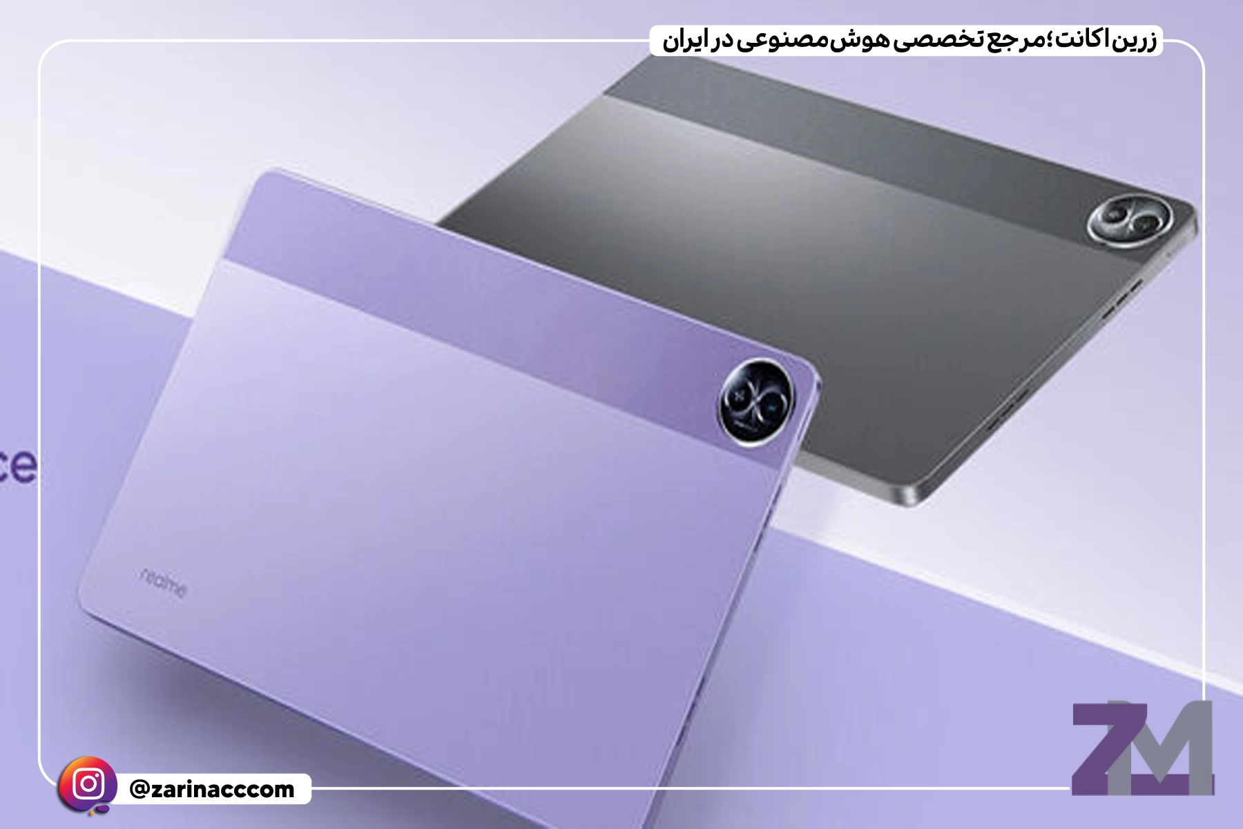 ریلمی پد 2 لایت: تبلت اقتصادی با امکانات پرچمدار وارد بازار شد